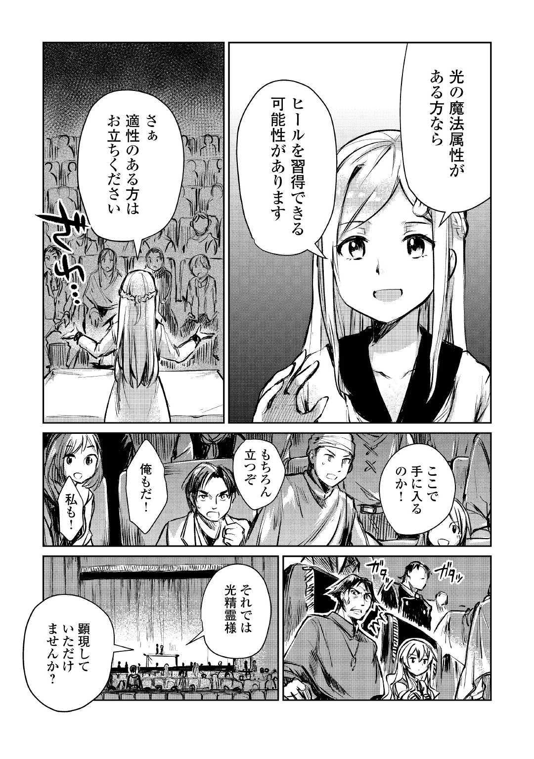 MOTOKOZO KAISEKI KENKYU SHA NO ISEKAI BOKEN TAN - raw - Chapter 9 - https://jpdd.ccdd.to/JPDD/motokozokaisekikenkyushanoisekaibokentan/103422/gzkg5werlhw.jpg