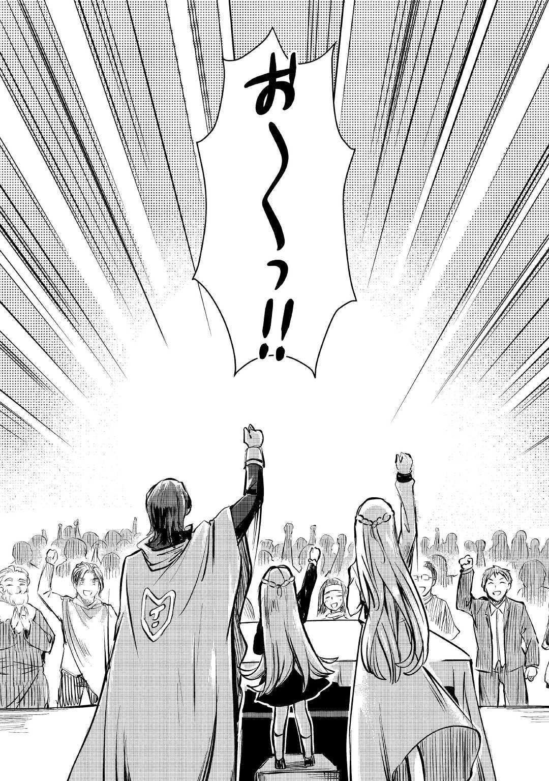 MOTOKOZO KAISEKI KENKYU SHA NO ISEKAI BOKEN TAN - raw - Chapter 9 - https://jpdd.ccdd.to/JPDD/motokozokaisekikenkyushanoisekaibokentan/103422/idu5ocxwxf3.jpg