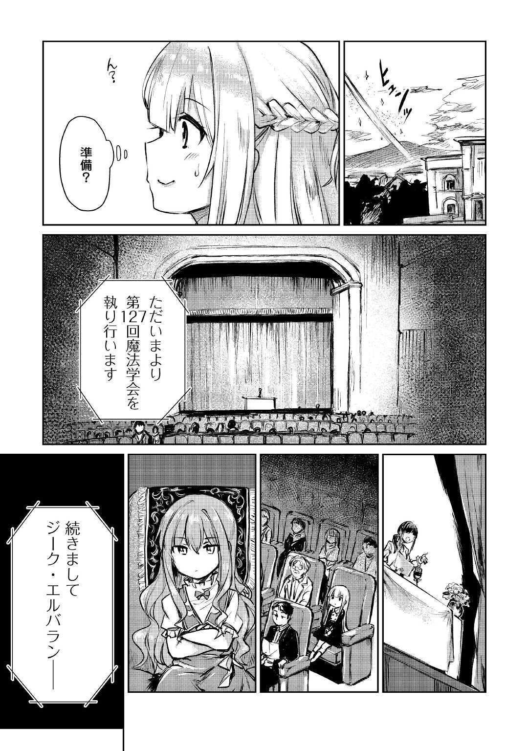 MOTOKOZO KAISEKI KENKYU SHA NO ISEKAI BOKEN TAN - raw - Chapter 9 - https://jpdd.ccdd.to/JPDD/motokozokaisekikenkyushanoisekaibokentan/103422/ji321ok52q3.jpg