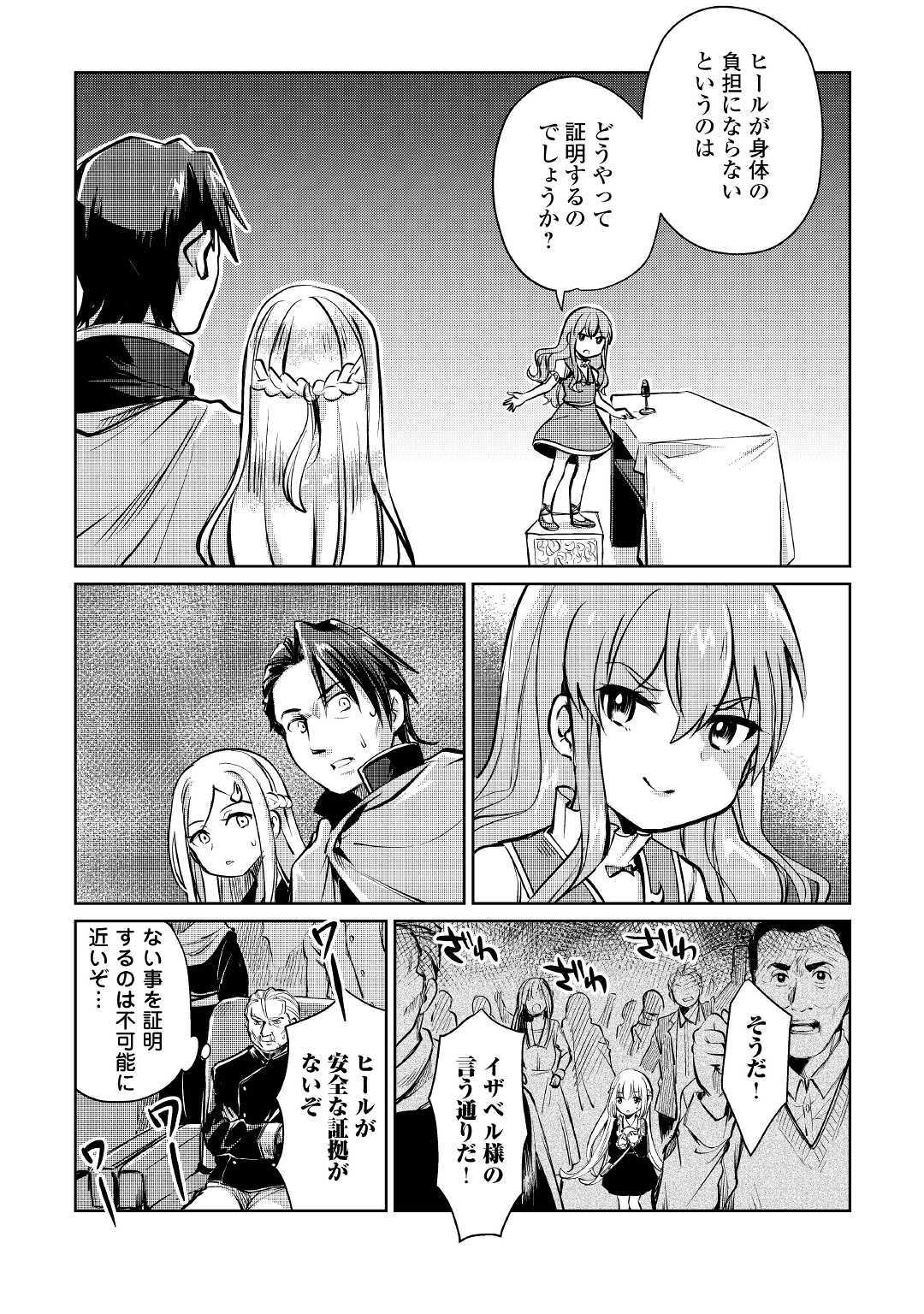 MOTOKOZO KAISEKI KENKYU SHA NO ISEKAI BOKEN TAN - raw - Chapter 9 - https://jpdd.ccdd.to/JPDD/motokozokaisekikenkyushanoisekaibokentan/103422/k5xixwqmodj.jpg