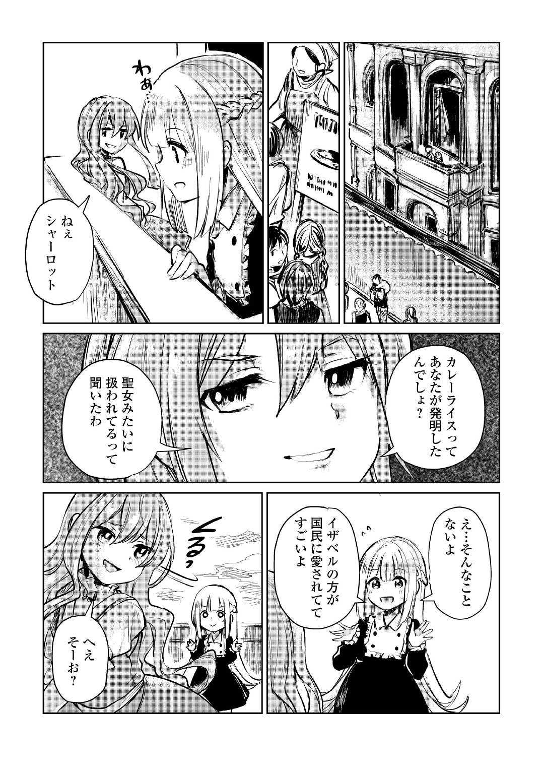 MOTOKOZO KAISEKI KENKYU SHA NO ISEKAI BOKEN TAN - raw - Chapter 9 - https://jpdd.ccdd.to/JPDD/motokozokaisekikenkyushanoisekaibokentan/103422/li2gv4udrmp.jpg