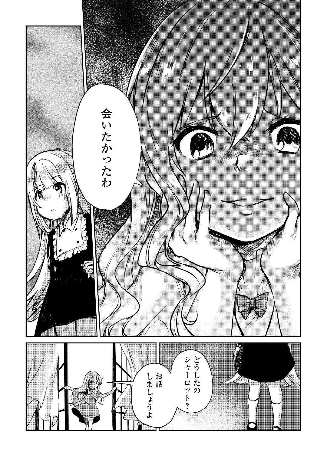 MOTOKOZO KAISEKI KENKYU SHA NO ISEKAI BOKEN TAN - raw - Chapter 9 - https://jpdd.ccdd.to/JPDD/motokozokaisekikenkyushanoisekaibokentan/103422/lsbusq2dcsi.jpg