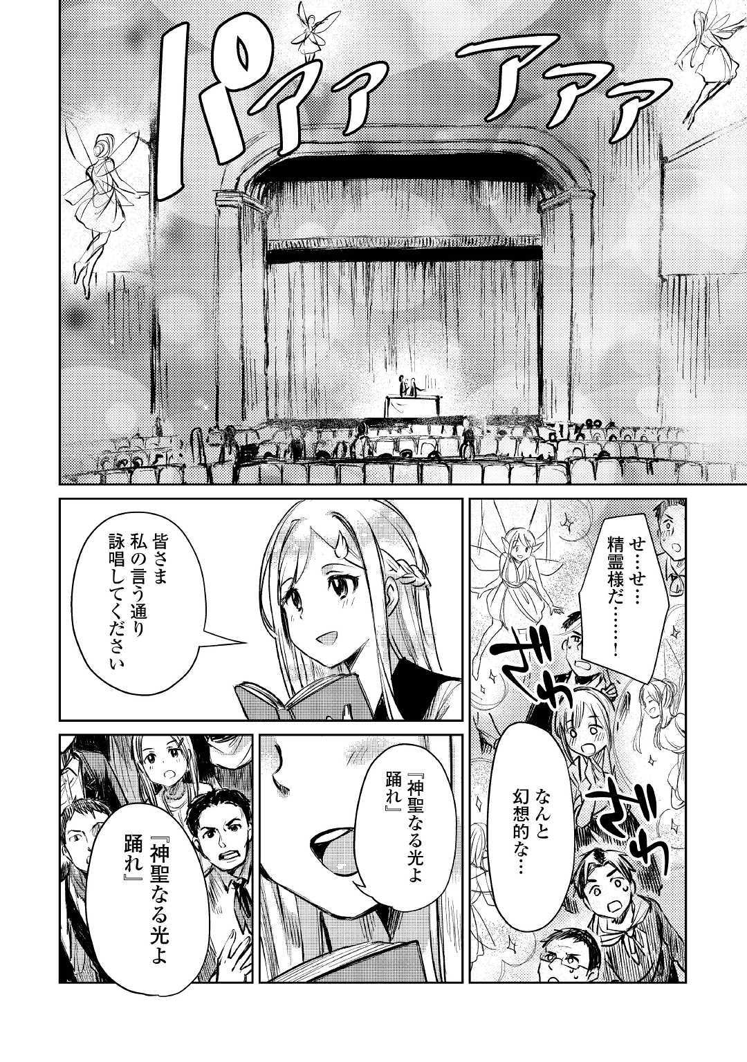 MOTOKOZO KAISEKI KENKYU SHA NO ISEKAI BOKEN TAN - raw - Chapter 9 - https://jpdd.ccdd.to/JPDD/motokozokaisekikenkyushanoisekaibokentan/103422/m3utfkgmibn.jpg