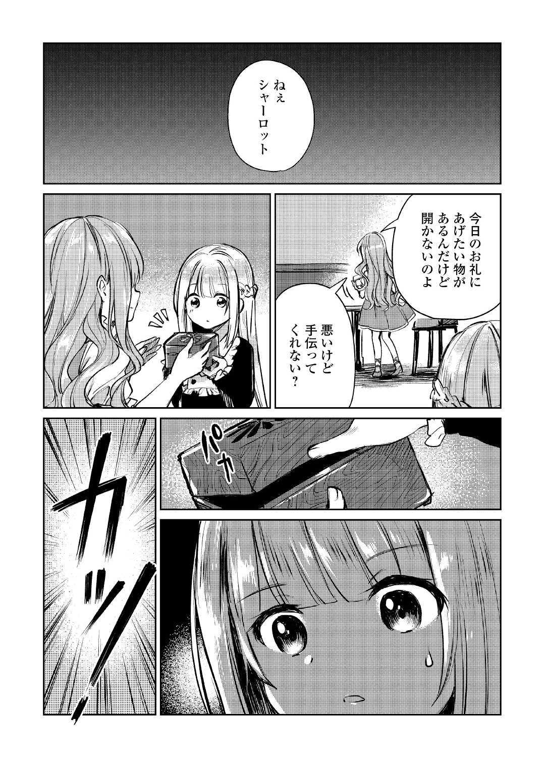 MOTOKOZO KAISEKI KENKYU SHA NO ISEKAI BOKEN TAN - raw - Chapter 9 - https://jpdd.ccdd.to/JPDD/motokozokaisekikenkyushanoisekaibokentan/103422/mvpvaohr03j.jpg