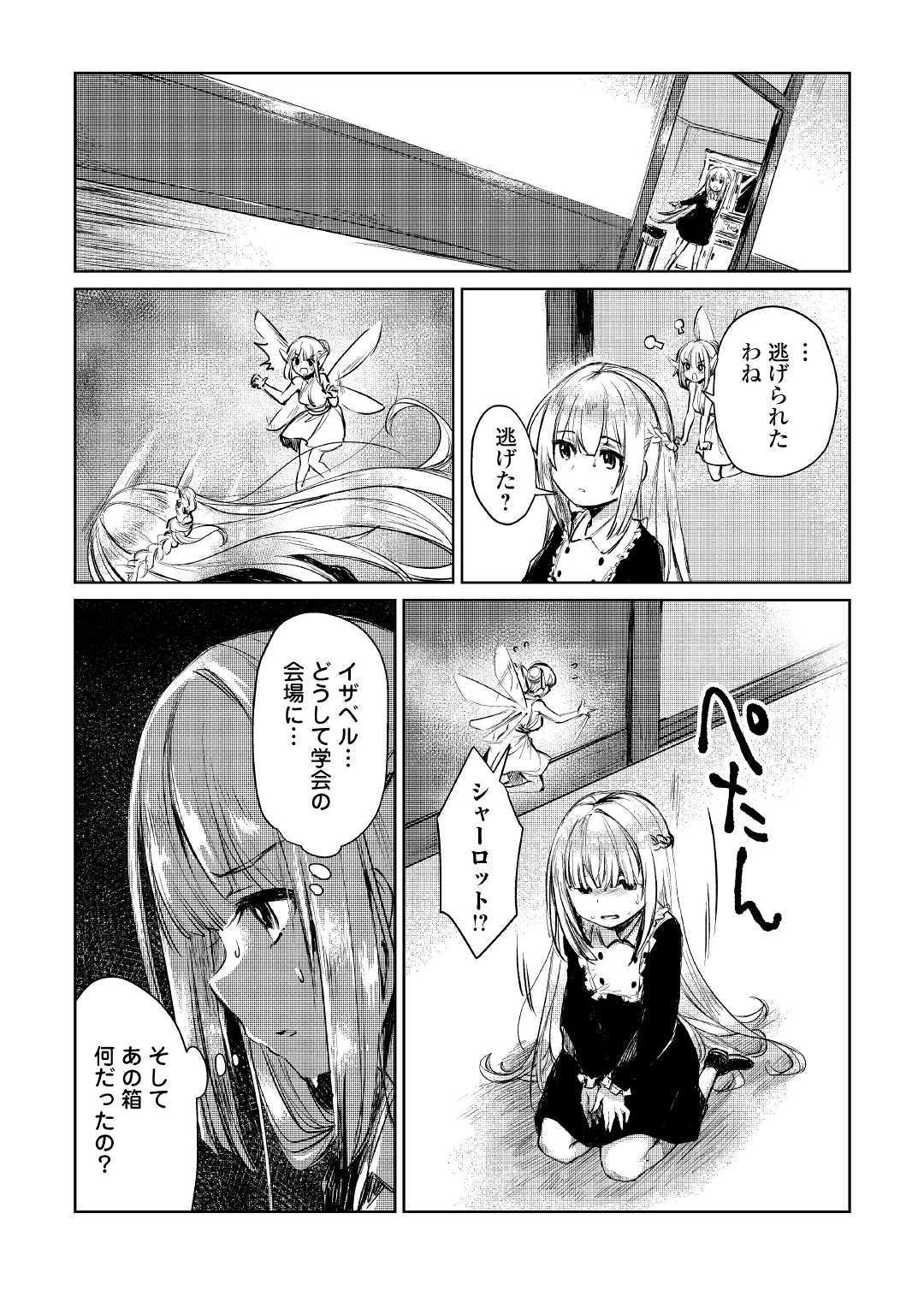 MOTOKOZO KAISEKI KENKYU SHA NO ISEKAI BOKEN TAN - raw - Chapter 9 - https://jpdd.ccdd.to/JPDD/motokozokaisekikenkyushanoisekaibokentan/103422/nqtfwm5nsr5.jpg