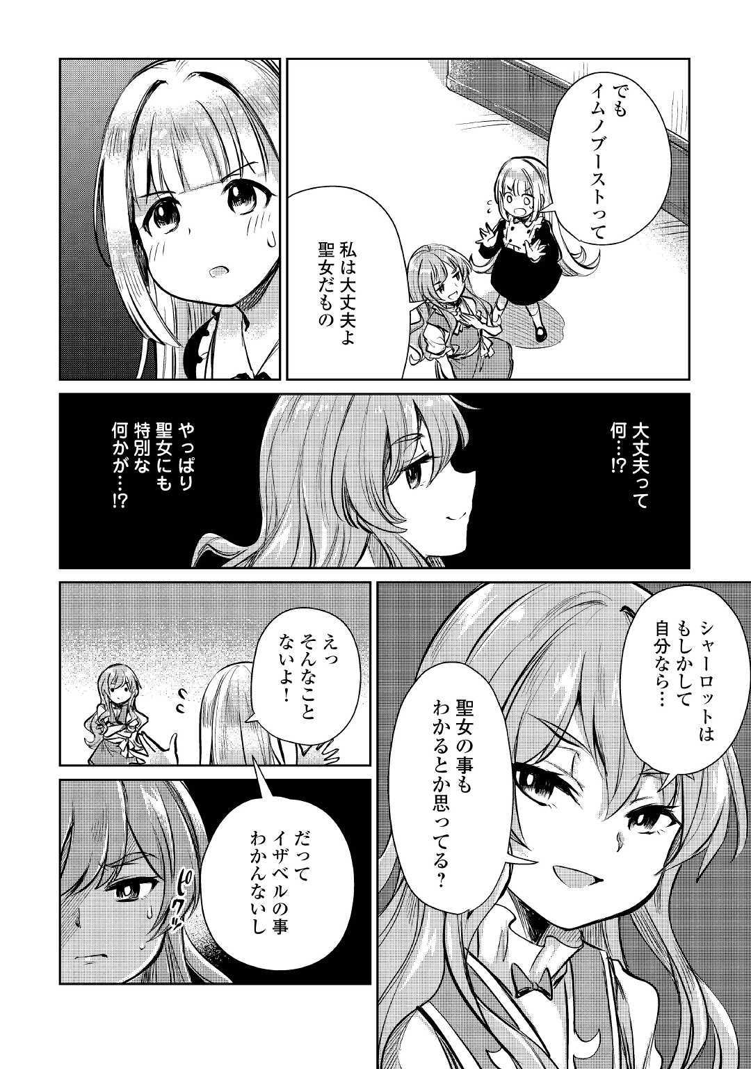 MOTOKOZO KAISEKI KENKYU SHA NO ISEKAI BOKEN TAN - raw - Chapter 9 - https://jpdd.ccdd.to/JPDD/motokozokaisekikenkyushanoisekaibokentan/103422/oalc3vrvx51.jpg