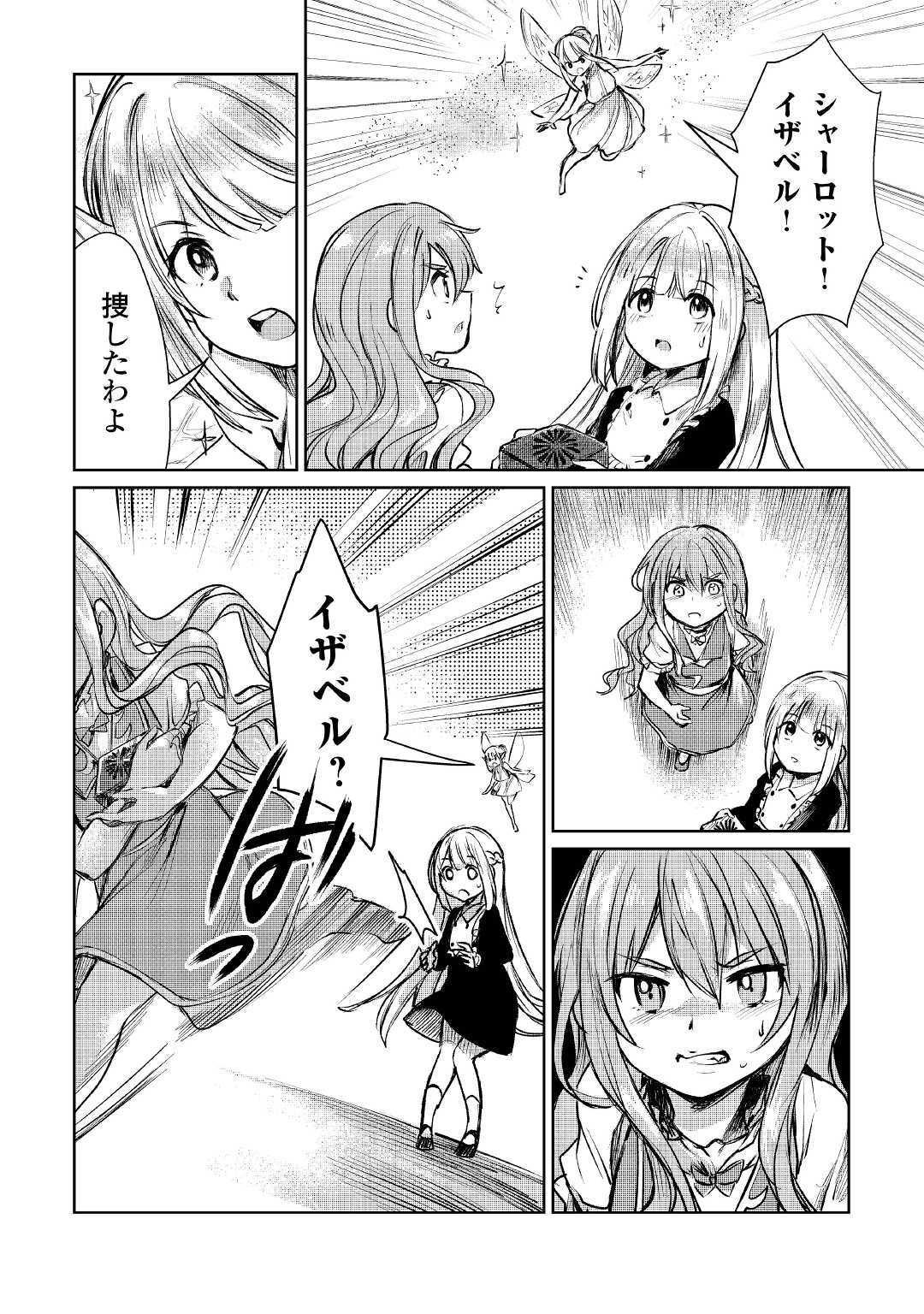 MOTOKOZO KAISEKI KENKYU SHA NO ISEKAI BOKEN TAN - raw - Chapter 9 - https://jpdd.ccdd.to/JPDD/motokozokaisekikenkyushanoisekaibokentan/103422/p5lw4wkokqu.jpg