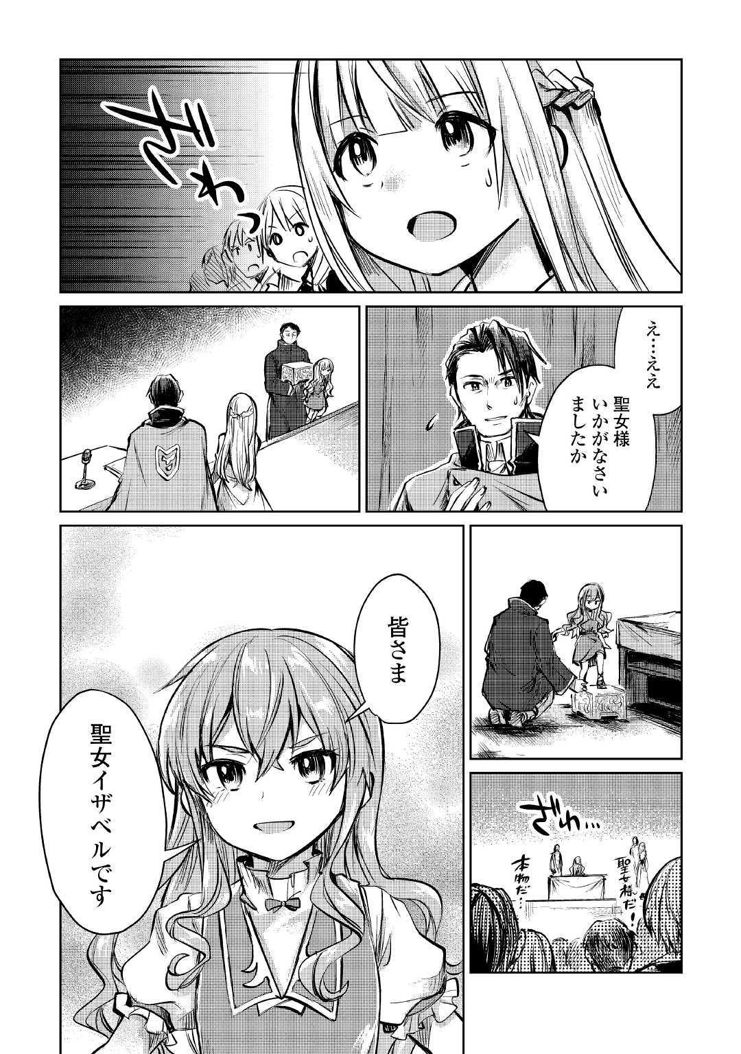 MOTOKOZO KAISEKI KENKYU SHA NO ISEKAI BOKEN TAN - raw - Chapter 9 - https://jpdd.ccdd.to/JPDD/motokozokaisekikenkyushanoisekaibokentan/103422/pu3oonzbiqe.jpg