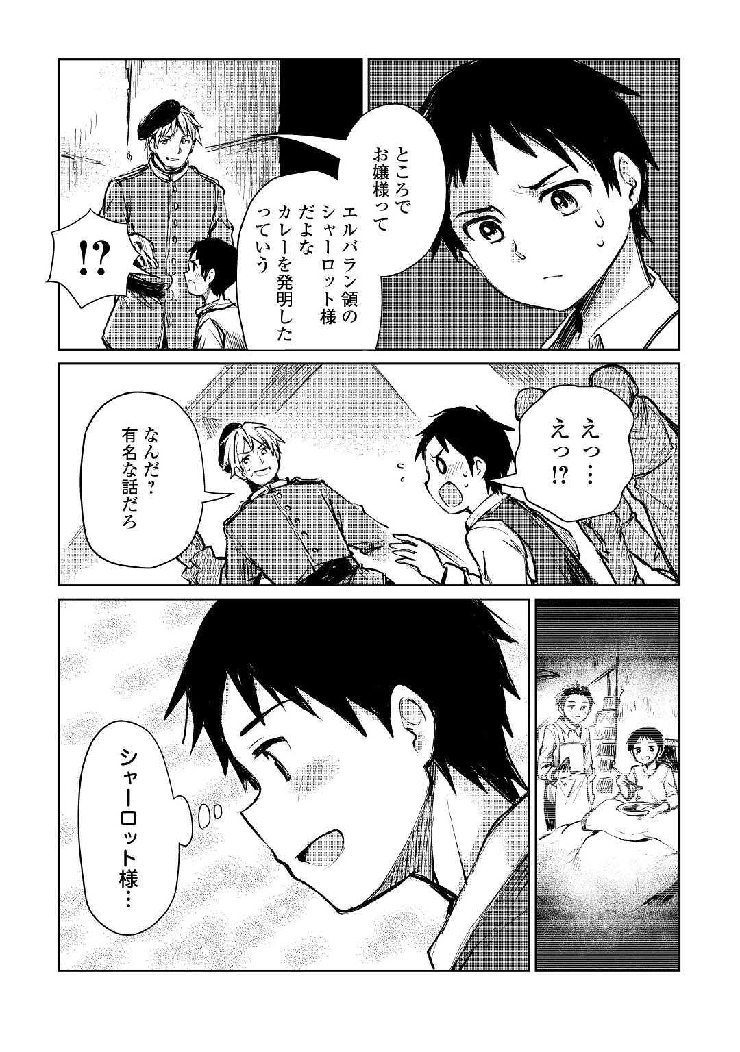 MOTOKOZO KAISEKI KENKYU SHA NO ISEKAI BOKEN TAN - raw - Chapter 9 - https://jpdd.ccdd.to/JPDD/motokozokaisekikenkyushanoisekaibokentan/103422/qbwfte52stp.jpg