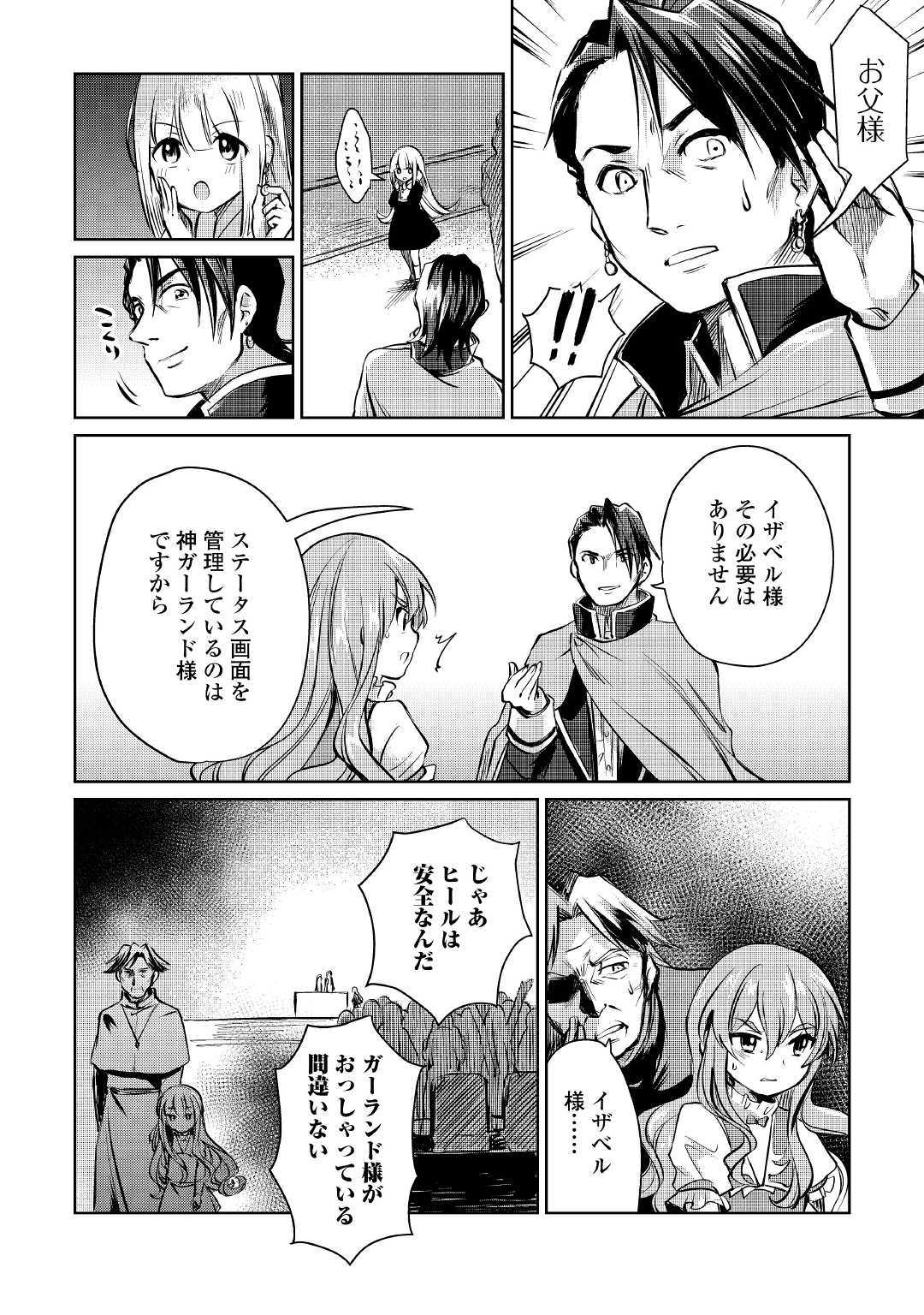 MOTOKOZO KAISEKI KENKYU SHA NO ISEKAI BOKEN TAN - raw - Chapter 9 - https://jpdd.ccdd.to/JPDD/motokozokaisekikenkyushanoisekaibokentan/103422/qjqznib1v5f.jpg