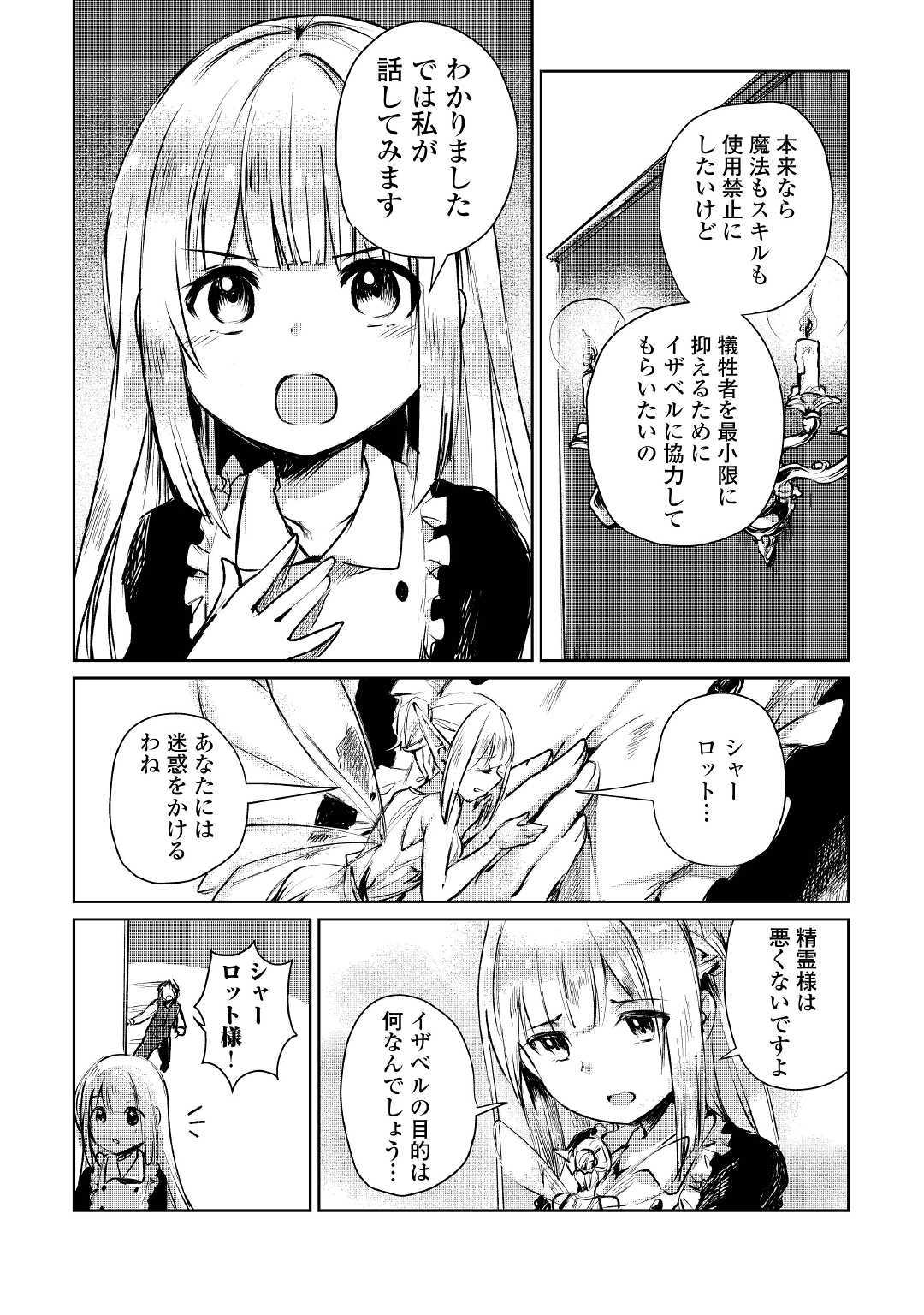 MOTOKOZO KAISEKI KENKYU SHA NO ISEKAI BOKEN TAN - raw - Chapter 9 - https://jpdd.ccdd.to/JPDD/motokozokaisekikenkyushanoisekaibokentan/103422/rffeeerfbul.jpg