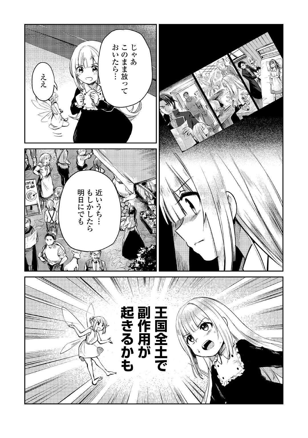 MOTOKOZO KAISEKI KENKYU SHA NO ISEKAI BOKEN TAN - raw - Chapter 9 - https://jpdd.ccdd.to/JPDD/motokozokaisekikenkyushanoisekaibokentan/103422/tb1ud5vztea.jpg