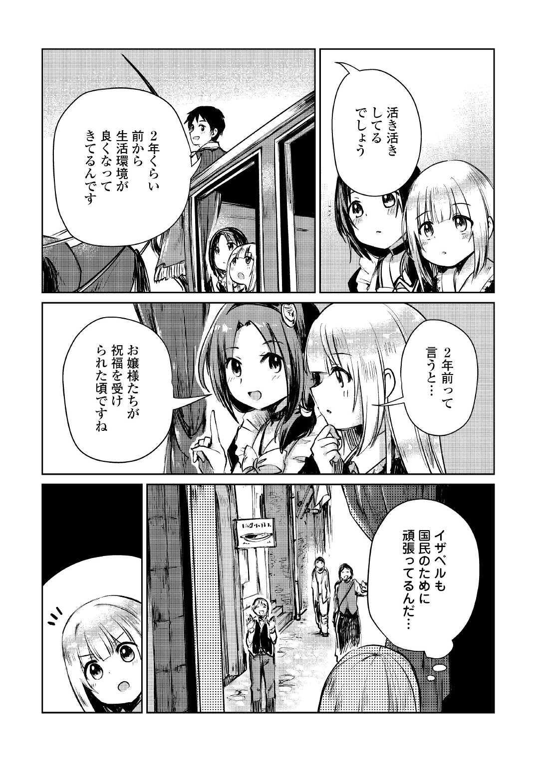 MOTOKOZO KAISEKI KENKYU SHA NO ISEKAI BOKEN TAN - raw - Chapter 8 - https://jpdd.ccdd.to/JPDD/motokozokaisekikenkyushanoisekaibokentan/103423/azv5yd1ctq4.jpg