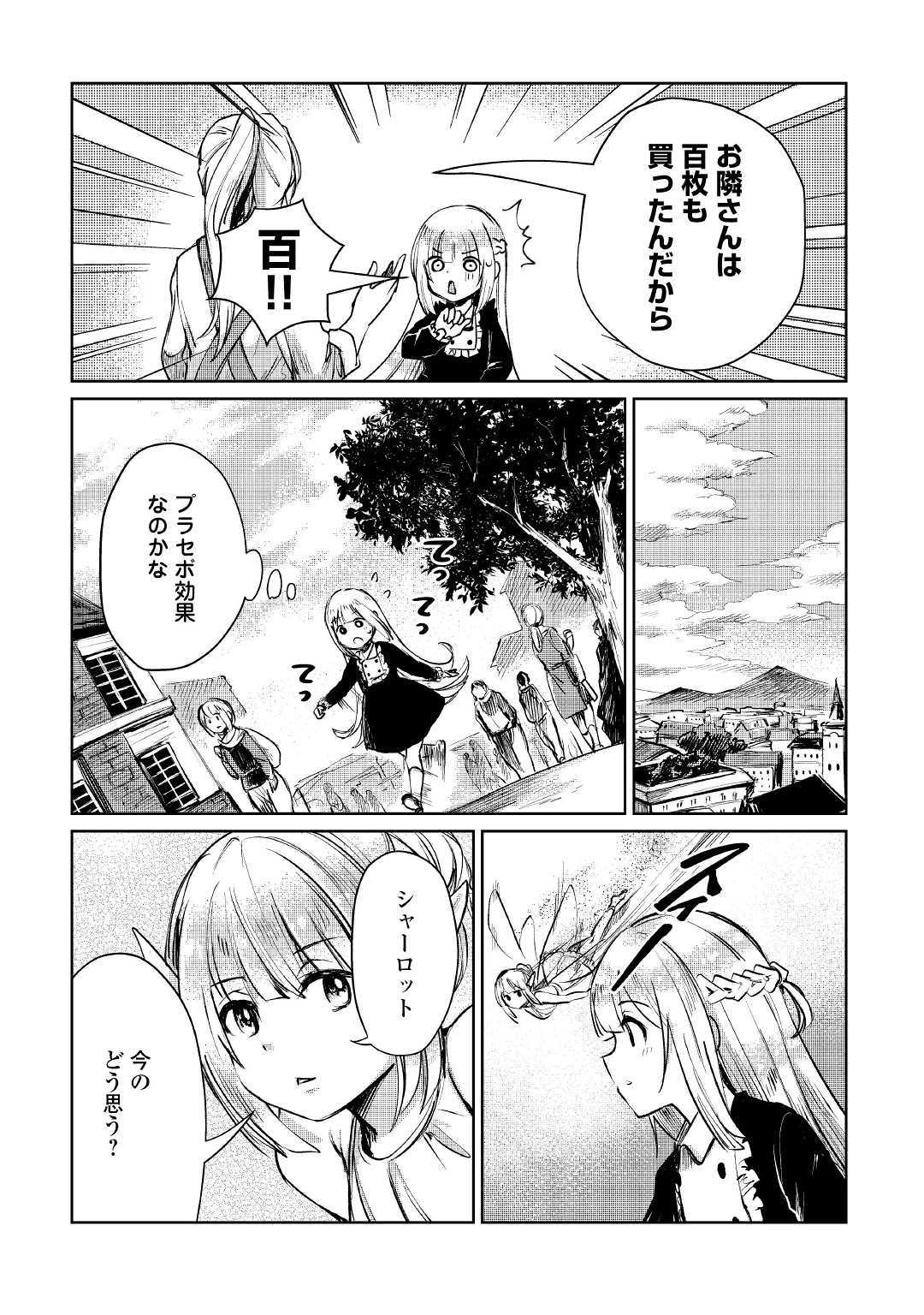 MOTOKOZO KAISEKI KENKYU SHA NO ISEKAI BOKEN TAN - raw - Chapter 8 - https://jpdd.ccdd.to/JPDD/motokozokaisekikenkyushanoisekaibokentan/103423/huyu0caxmoq.jpg