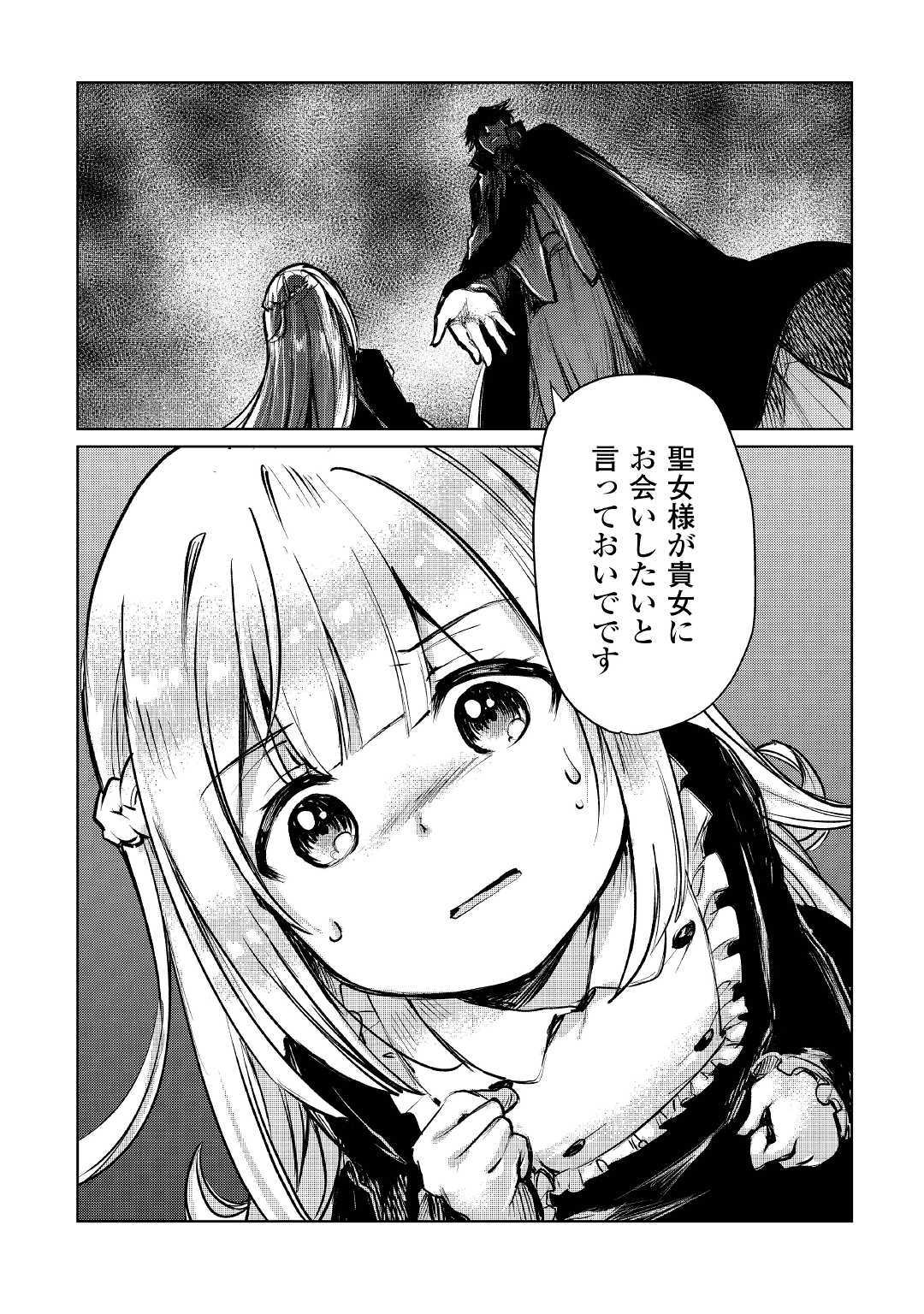MOTOKOZO KAISEKI KENKYU SHA NO ISEKAI BOKEN TAN - raw - Chapter 8 - https://jpdd.ccdd.to/JPDD/motokozokaisekikenkyushanoisekaibokentan/103423/k4jv0oqgkfq.jpg