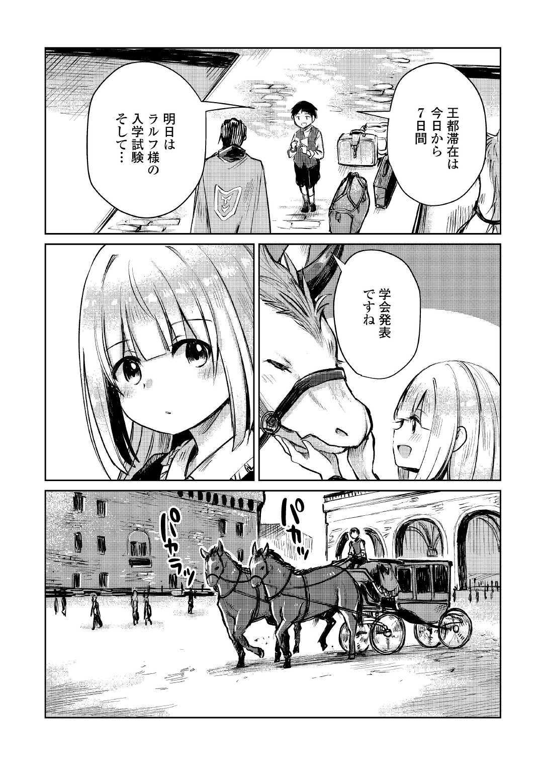 MOTOKOZO KAISEKI KENKYU SHA NO ISEKAI BOKEN TAN - raw - Chapter 8 - https://jpdd.ccdd.to/JPDD/motokozokaisekikenkyushanoisekaibokentan/103423/ka41y2q3jjy.jpg
