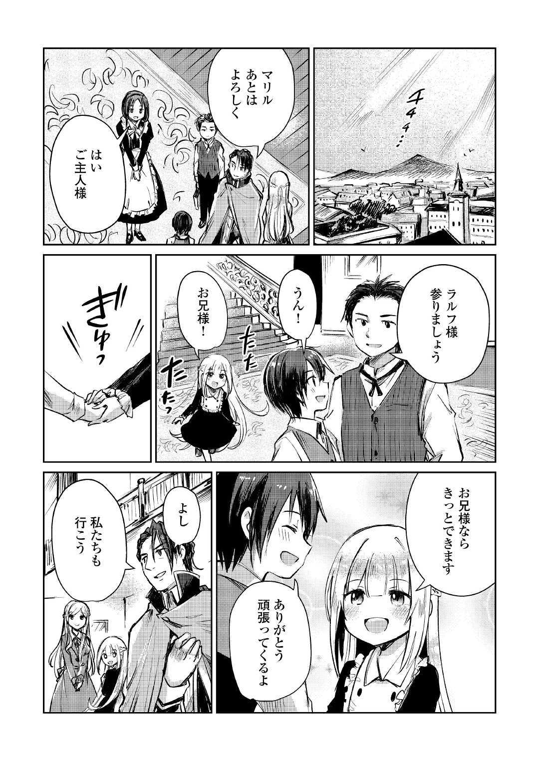 MOTOKOZO KAISEKI KENKYU SHA NO ISEKAI BOKEN TAN - raw - Chapter 8 - https://jpdd.ccdd.to/JPDD/motokozokaisekikenkyushanoisekaibokentan/103423/ljp04piyjod.jpg