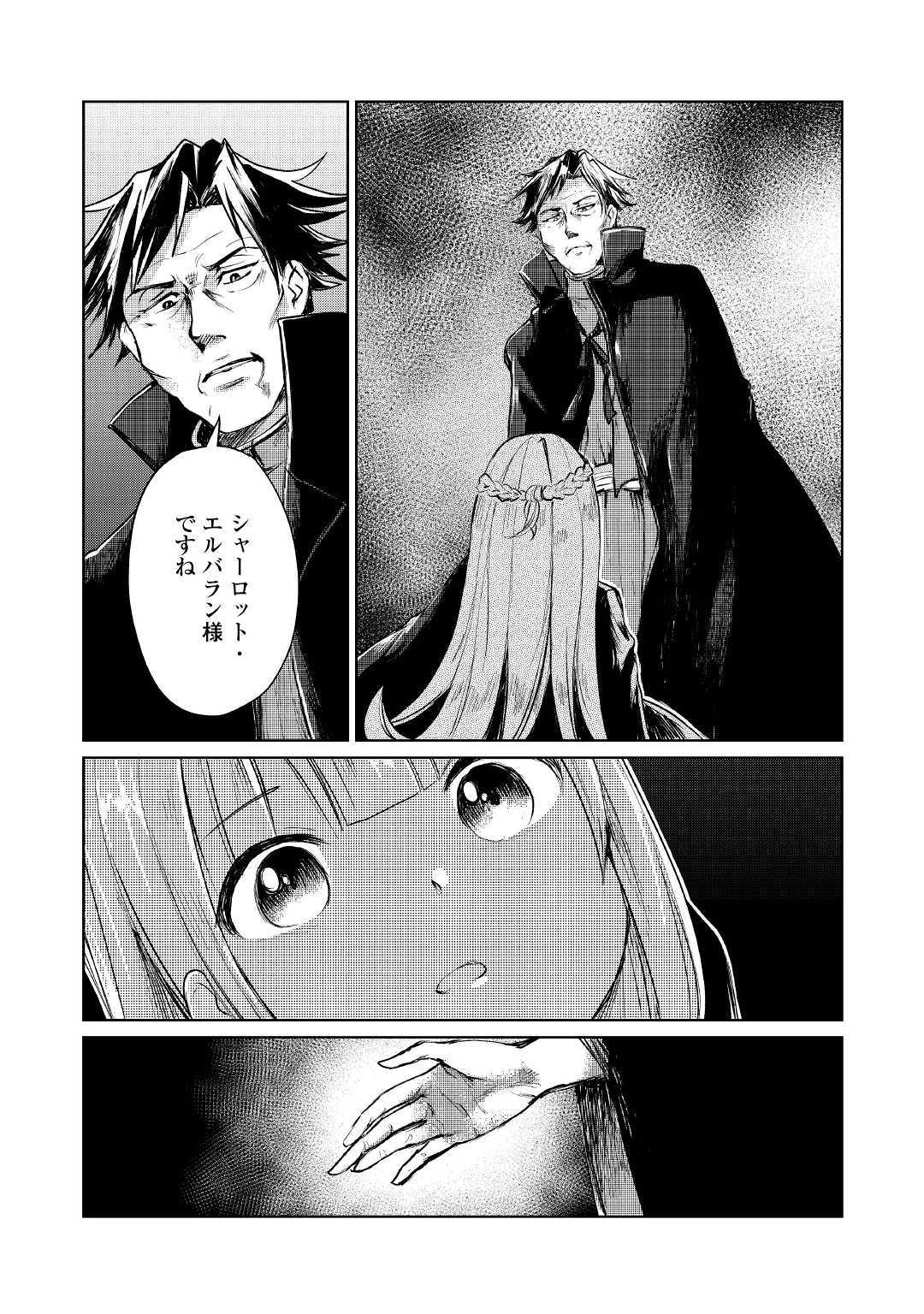 MOTOKOZO KAISEKI KENKYU SHA NO ISEKAI BOKEN TAN - raw - Chapter 8 - https://jpdd.ccdd.to/JPDD/motokozokaisekikenkyushanoisekaibokentan/103423/lmtz2uud4qk.jpg