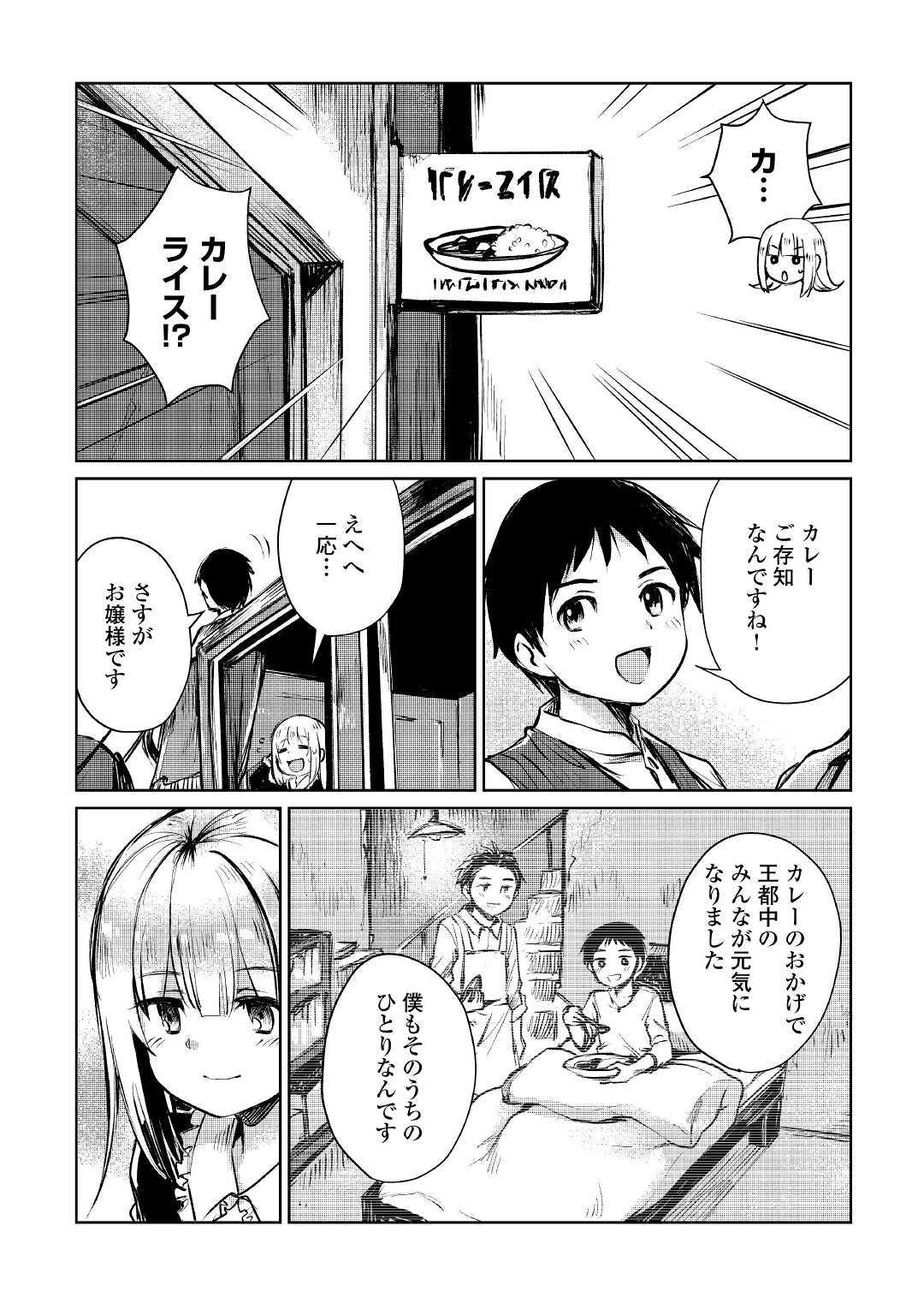 MOTOKOZO KAISEKI KENKYU SHA NO ISEKAI BOKEN TAN - raw - Chapter 8 - https://jpdd.ccdd.to/JPDD/motokozokaisekikenkyushanoisekaibokentan/103423/mujrqbhpamg.jpg