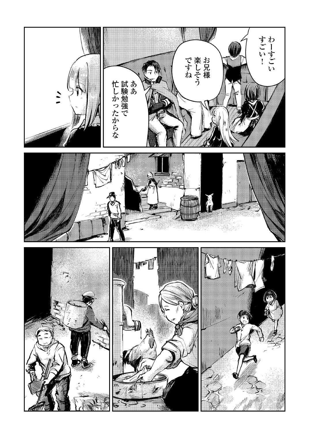 MOTOKOZO KAISEKI KENKYU SHA NO ISEKAI BOKEN TAN - raw - Chapter 8 - https://jpdd.ccdd.to/JPDD/motokozokaisekikenkyushanoisekaibokentan/103423/oucq2kmt0mz.jpg