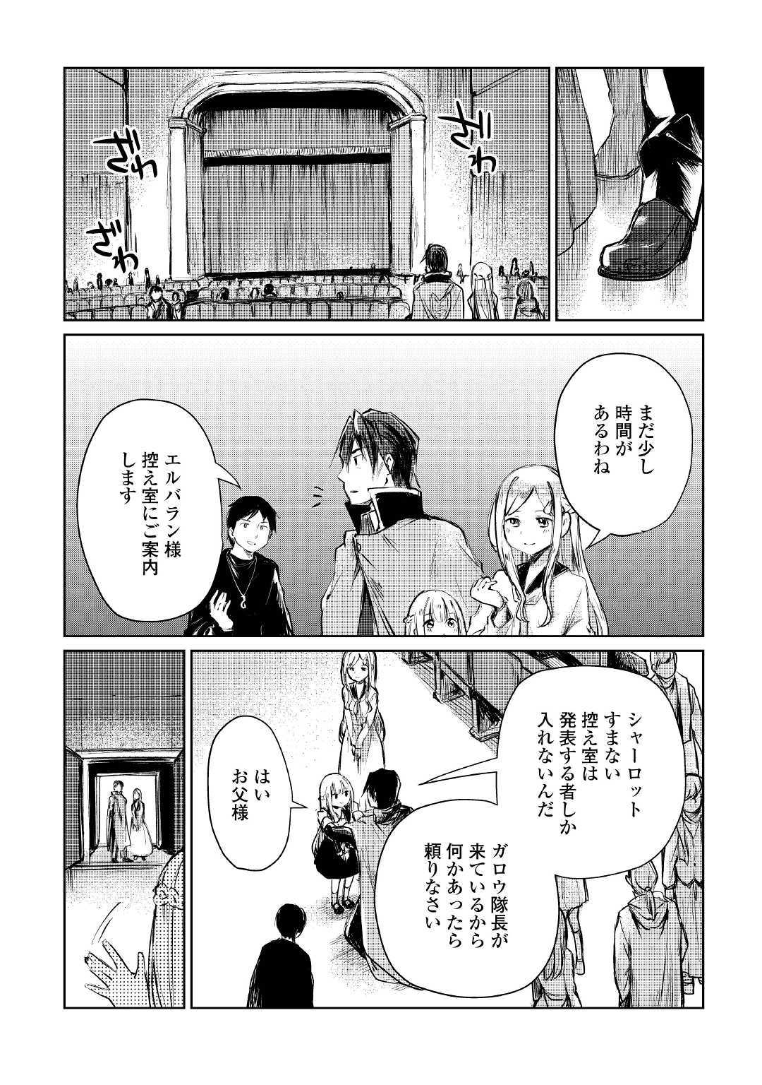 MOTOKOZO KAISEKI KENKYU SHA NO ISEKAI BOKEN TAN - raw - Chapter 8 - https://jpdd.ccdd.to/JPDD/motokozokaisekikenkyushanoisekaibokentan/103423/pew3xzcghay.jpg