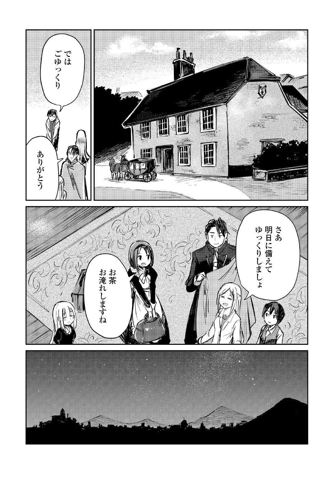MOTOKOZO KAISEKI KENKYU SHA NO ISEKAI BOKEN TAN - raw - Chapter 8 - https://jpdd.ccdd.to/JPDD/motokozokaisekikenkyushanoisekaibokentan/103423/sg5gbamftvt.jpg