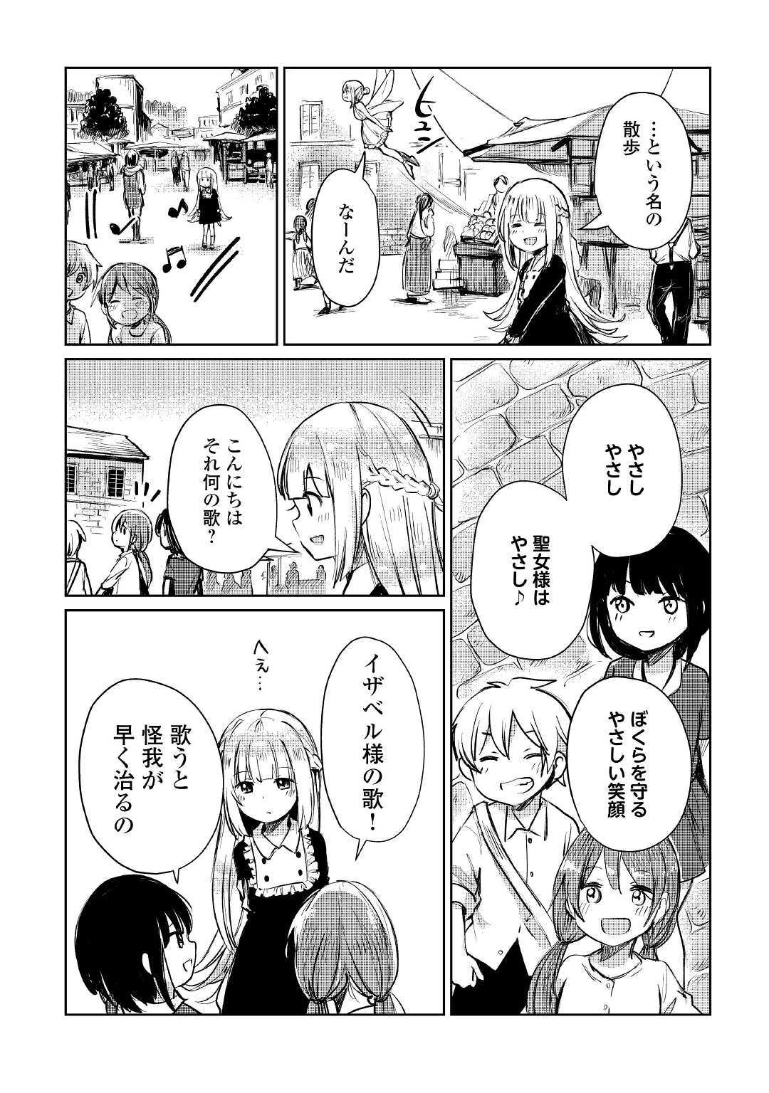 MOTOKOZO KAISEKI KENKYU SHA NO ISEKAI BOKEN TAN - raw - Chapter 8 - https://jpdd.ccdd.to/JPDD/motokozokaisekikenkyushanoisekaibokentan/103423/thcol1zzyqe.jpg