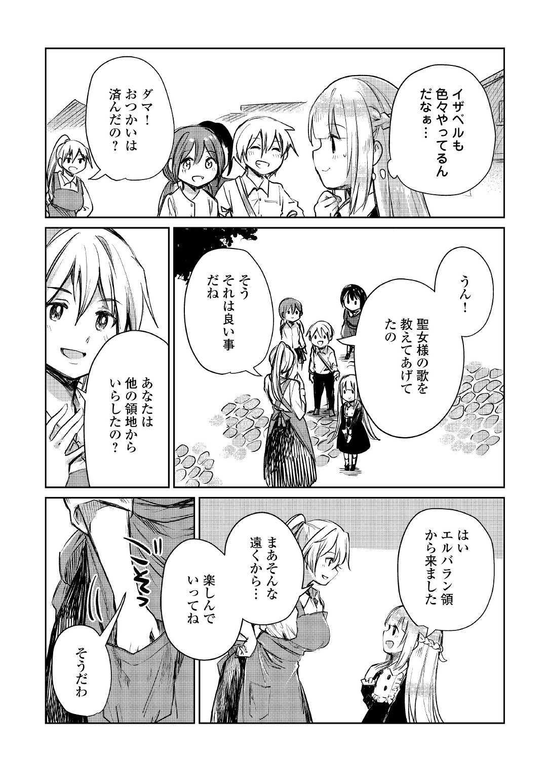 MOTOKOZO KAISEKI KENKYU SHA NO ISEKAI BOKEN TAN - raw - Chapter 8 - https://jpdd.ccdd.to/JPDD/motokozokaisekikenkyushanoisekaibokentan/103423/v21qgnnfwxr.jpg