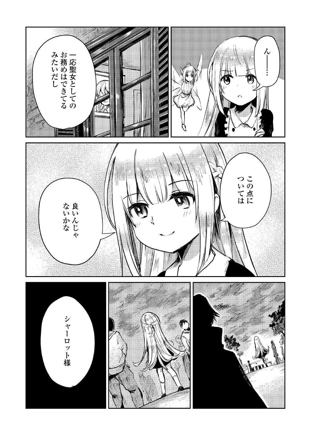 MOTOKOZO KAISEKI KENKYU SHA NO ISEKAI BOKEN TAN - raw - Chapter 8 - https://jpdd.ccdd.to/JPDD/motokozokaisekikenkyushanoisekaibokentan/103423/w5lidwacxk5.jpg