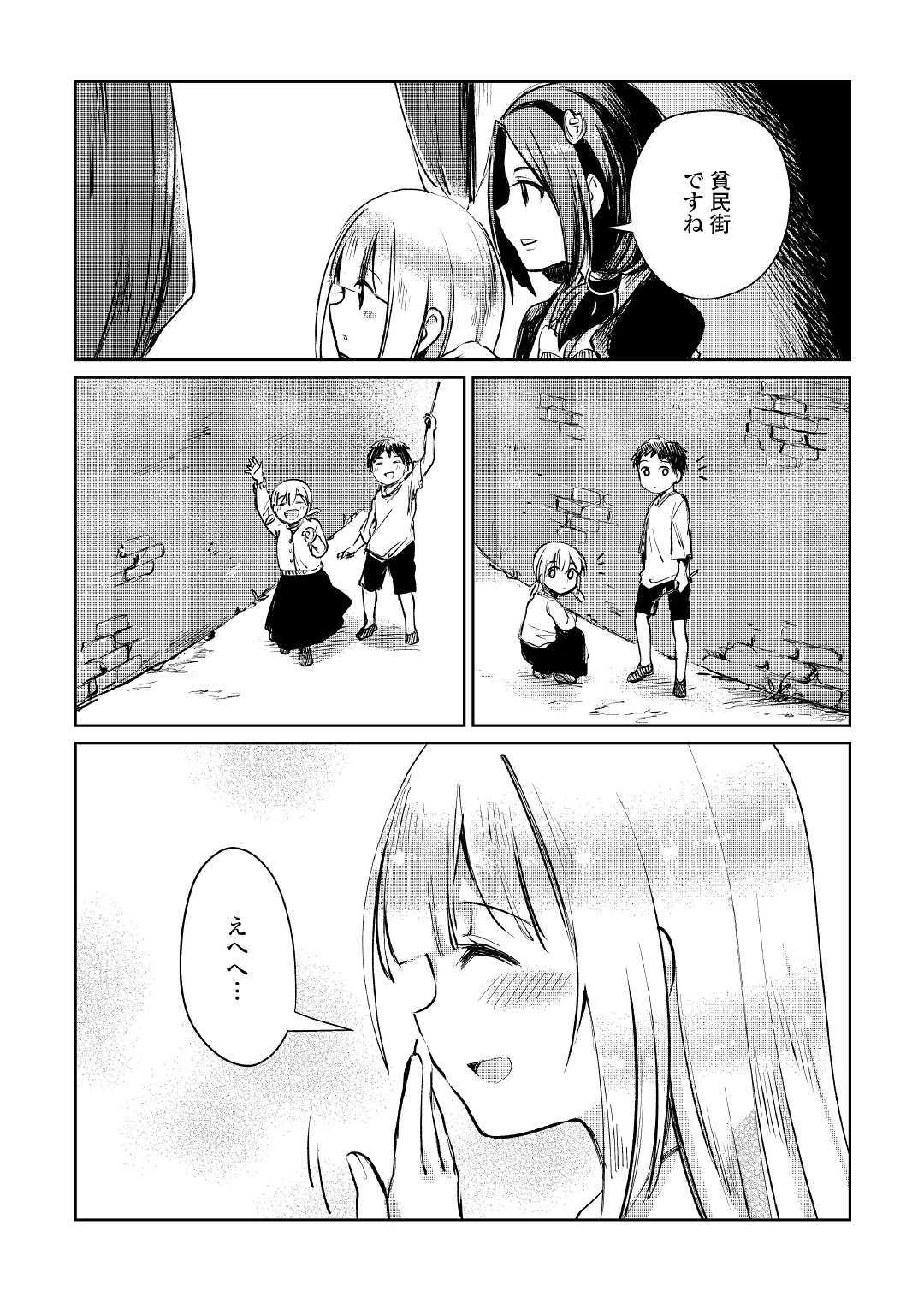 MOTOKOZO KAISEKI KENKYU SHA NO ISEKAI BOKEN TAN - raw - Chapter 8 - https://jpdd.ccdd.to/JPDD/motokozokaisekikenkyushanoisekaibokentan/103423/wnq4xyjxcx0.jpg