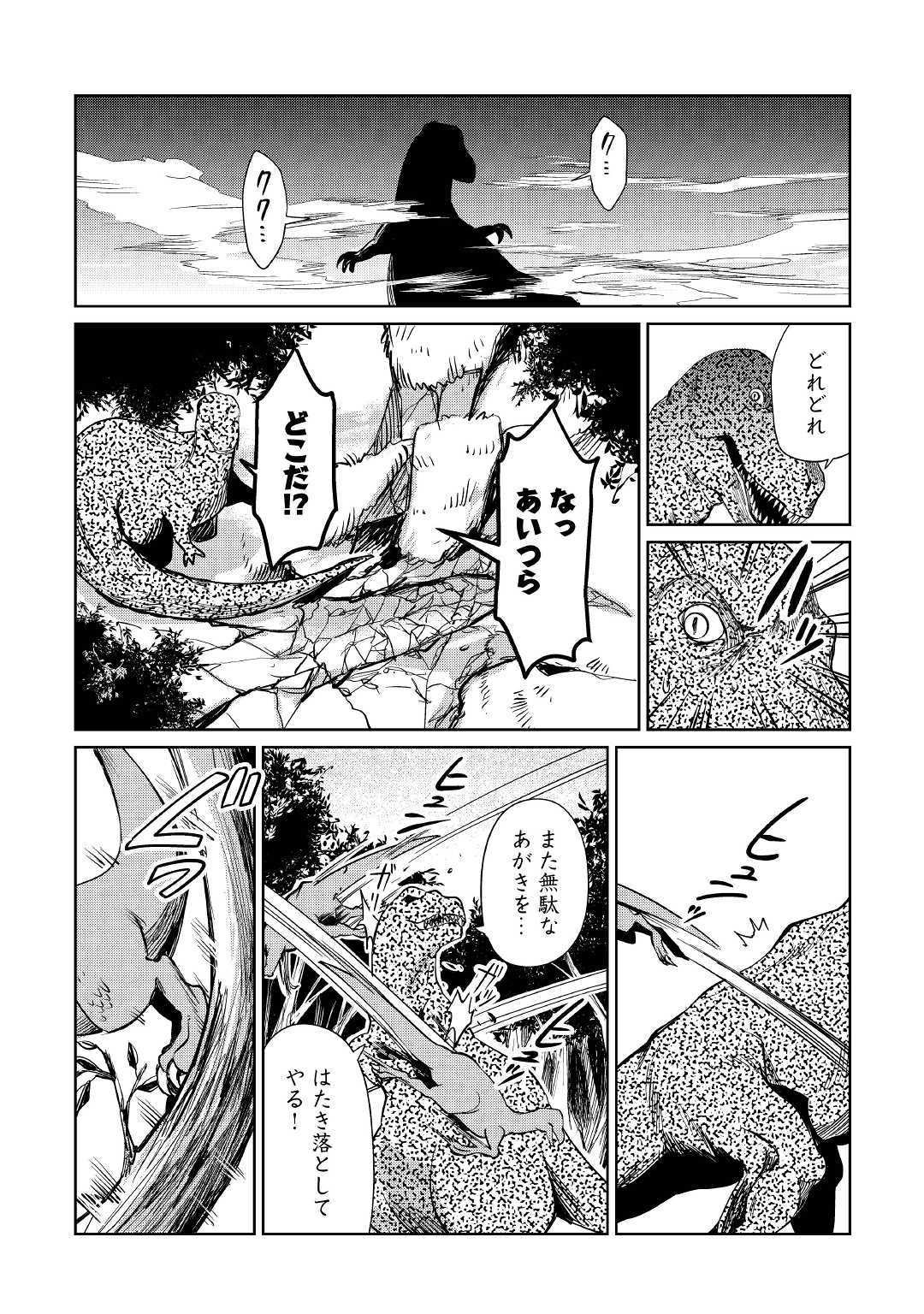 MOTOKOZO KAISEKI KENKYU SHA NO ISEKAI BOKEN TAN - raw - Chapter 16 - https://jpdd.ccdd.to/JPDD/motokozokaisekikenkyushanoisekaibokentan/105284/1c23p0lvtho.jpg