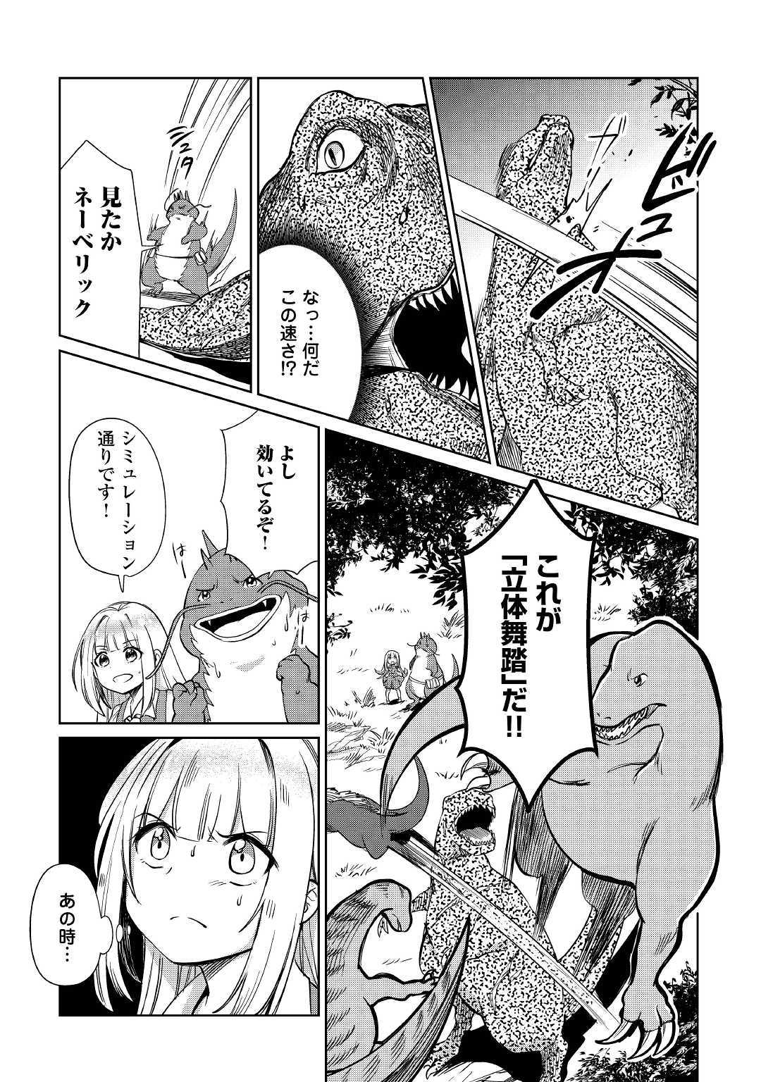 MOTOKOZO KAISEKI KENKYU SHA NO ISEKAI BOKEN TAN - raw - Chapter 16 - https://jpdd.ccdd.to/JPDD/motokozokaisekikenkyushanoisekaibokentan/105284/1kcwjpxfu2j.jpg