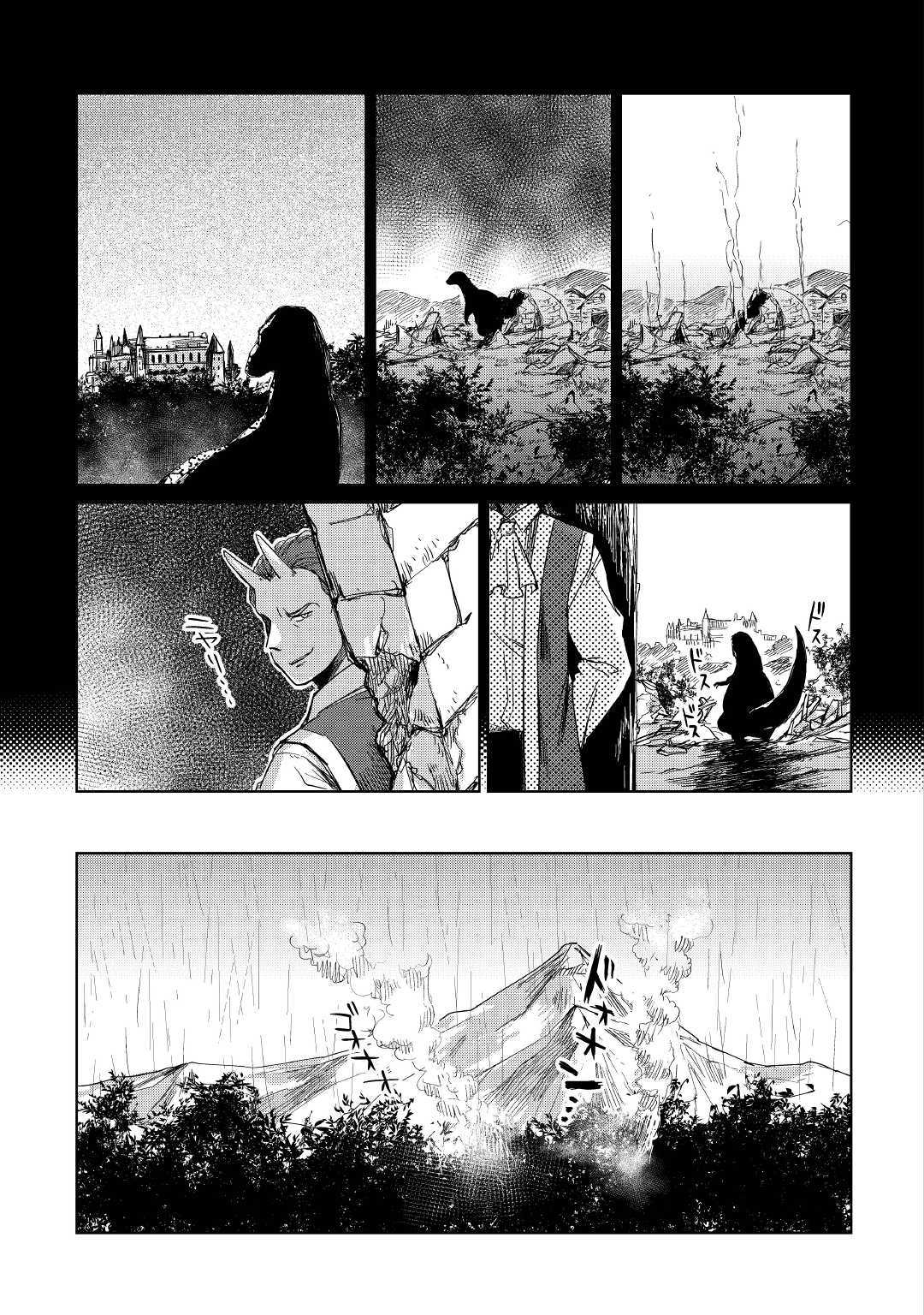 MOTOKOZO KAISEKI KENKYU SHA NO ISEKAI BOKEN TAN - raw - Chapter 16 - https://jpdd.ccdd.to/JPDD/motokozokaisekikenkyushanoisekaibokentan/105284/3yufrc5jqtt.jpg