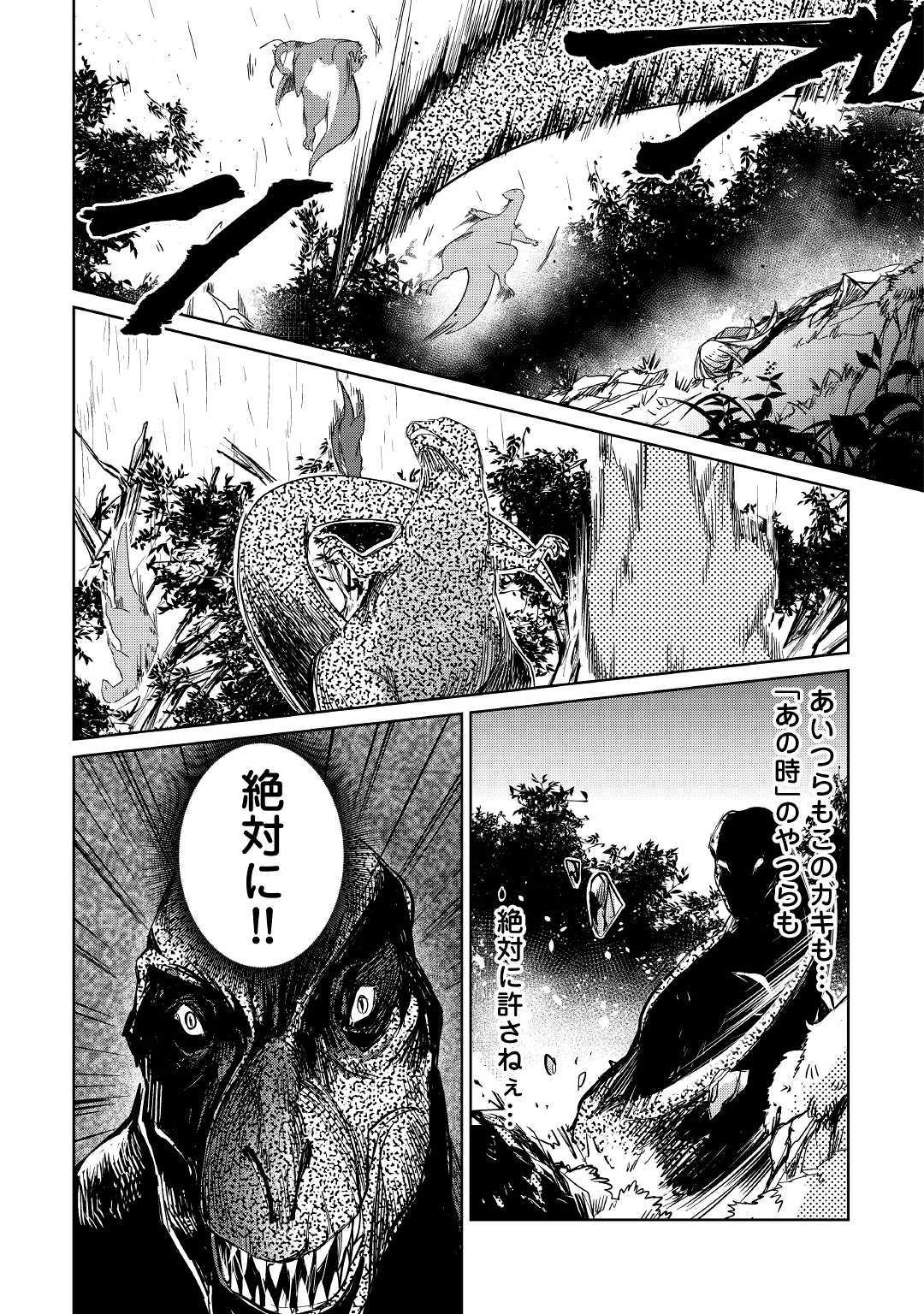 MOTOKOZO KAISEKI KENKYU SHA NO ISEKAI BOKEN TAN - raw - Chapter 16 - https://jpdd.ccdd.to/JPDD/motokozokaisekikenkyushanoisekaibokentan/105284/4zsg5hy50gc.jpg