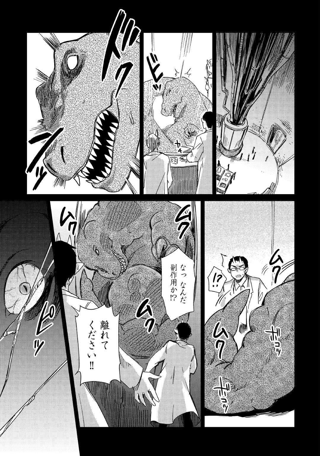 MOTOKOZO KAISEKI KENKYU SHA NO ISEKAI BOKEN TAN - raw - Chapter 16 - https://jpdd.ccdd.to/JPDD/motokozokaisekikenkyushanoisekaibokentan/105284/5305wgmfjrk.jpg