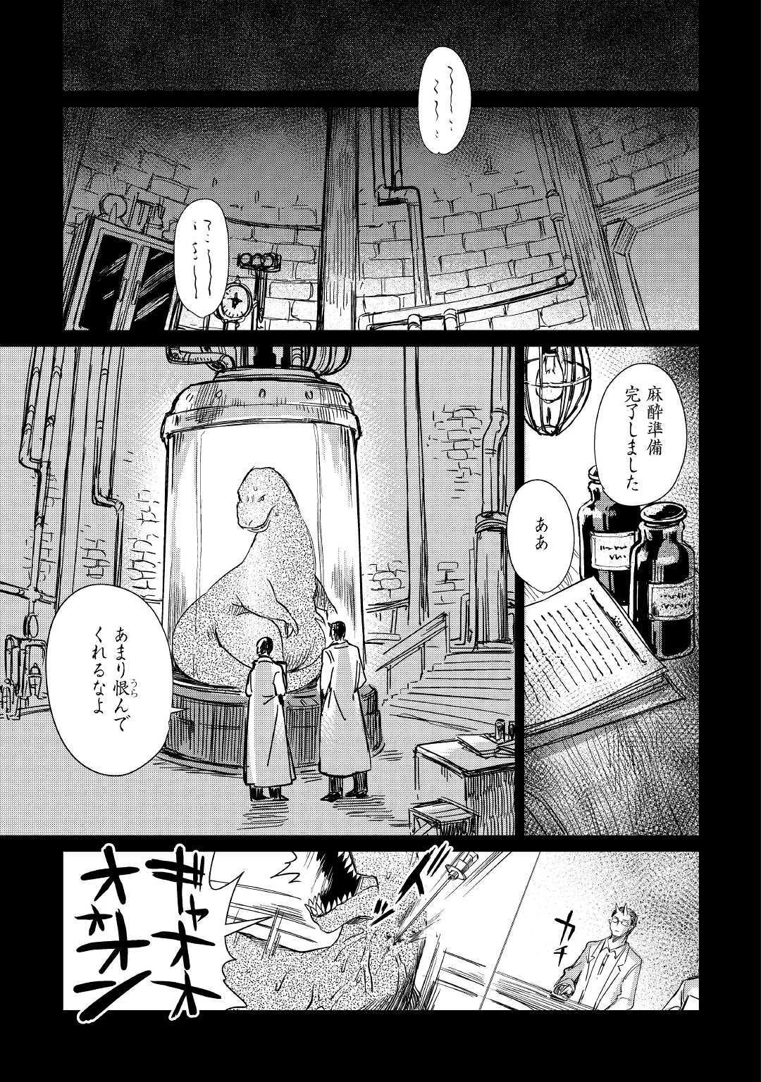 MOTOKOZO KAISEKI KENKYU SHA NO ISEKAI BOKEN TAN - raw - Chapter 16 - https://jpdd.ccdd.to/JPDD/motokozokaisekikenkyushanoisekaibokentan/105284/5ggsn5gtna1.jpg