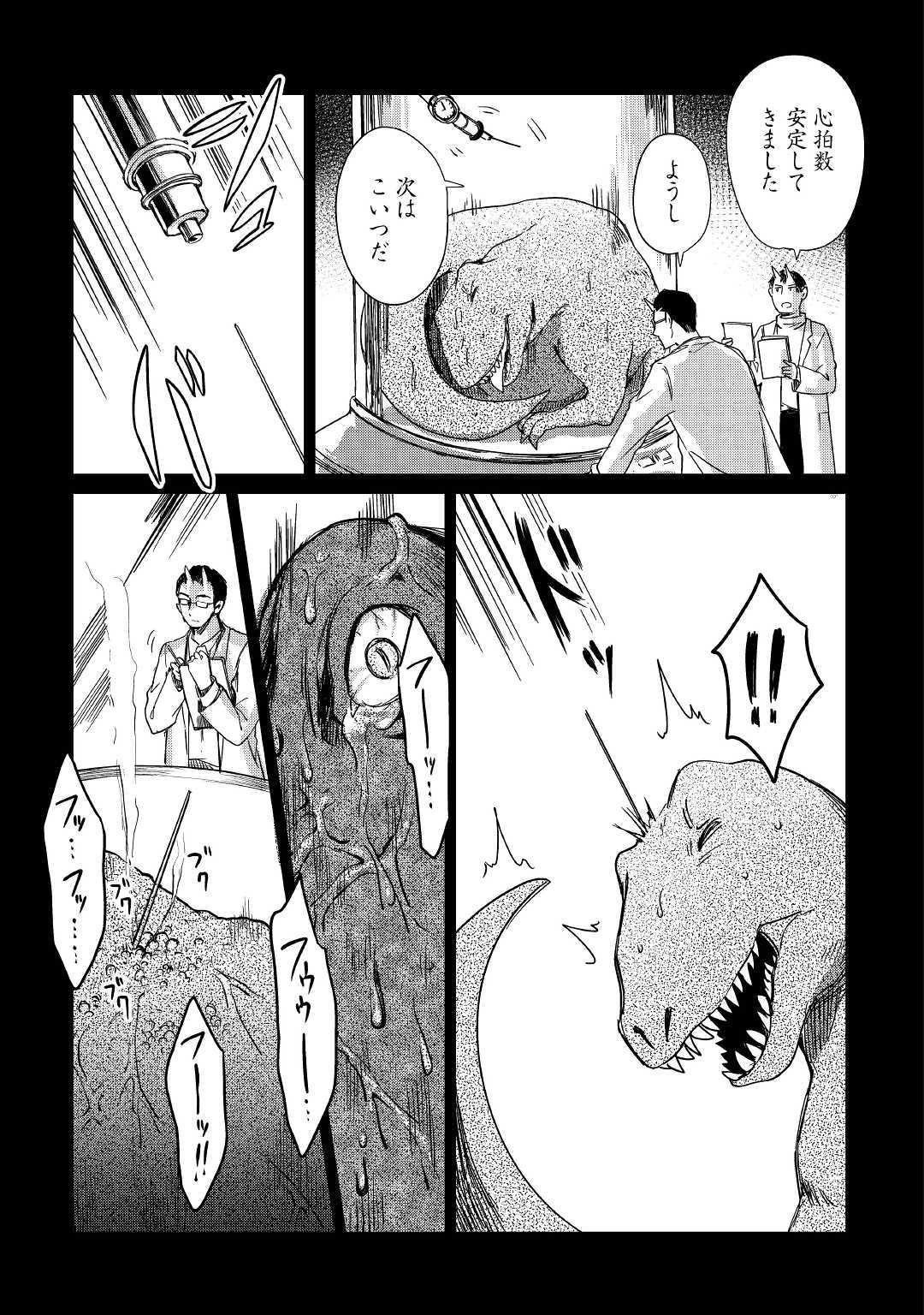 MOTOKOZO KAISEKI KENKYU SHA NO ISEKAI BOKEN TAN - raw - Chapter 16 - https://jpdd.ccdd.to/JPDD/motokozokaisekikenkyushanoisekaibokentan/105284/5mduobqp4nq.jpg