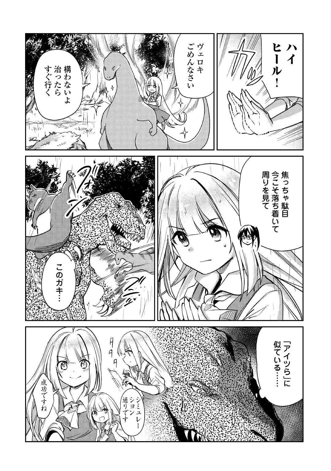 MOTOKOZO KAISEKI KENKYU SHA NO ISEKAI BOKEN TAN - raw - Chapter 16 - https://jpdd.ccdd.to/JPDD/motokozokaisekikenkyushanoisekaibokentan/105284/bjdcxy3d4kh.jpg