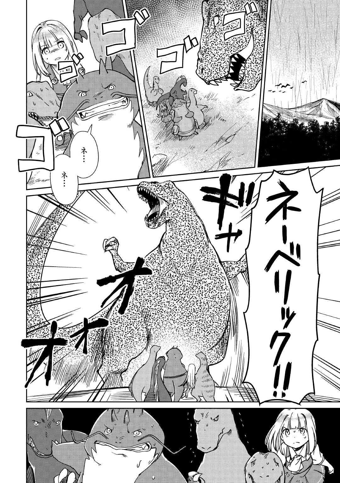 MOTOKOZO KAISEKI KENKYU SHA NO ISEKAI BOKEN TAN - raw - Chapter 16 - https://jpdd.ccdd.to/JPDD/motokozokaisekikenkyushanoisekaibokentan/105284/qq5qkmrlkts.jpg