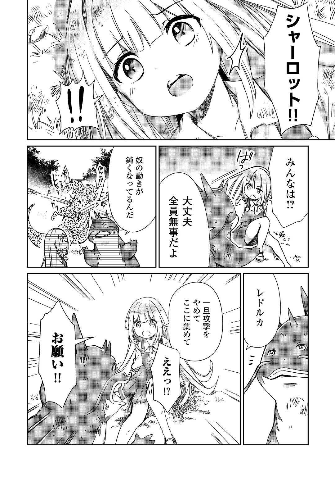MOTOKOZO KAISEKI KENKYU SHA NO ISEKAI BOKEN TAN - raw - Chapter 16 - https://jpdd.ccdd.to/JPDD/motokozokaisekikenkyushanoisekaibokentan/105284/qwv0ds0segu.jpg