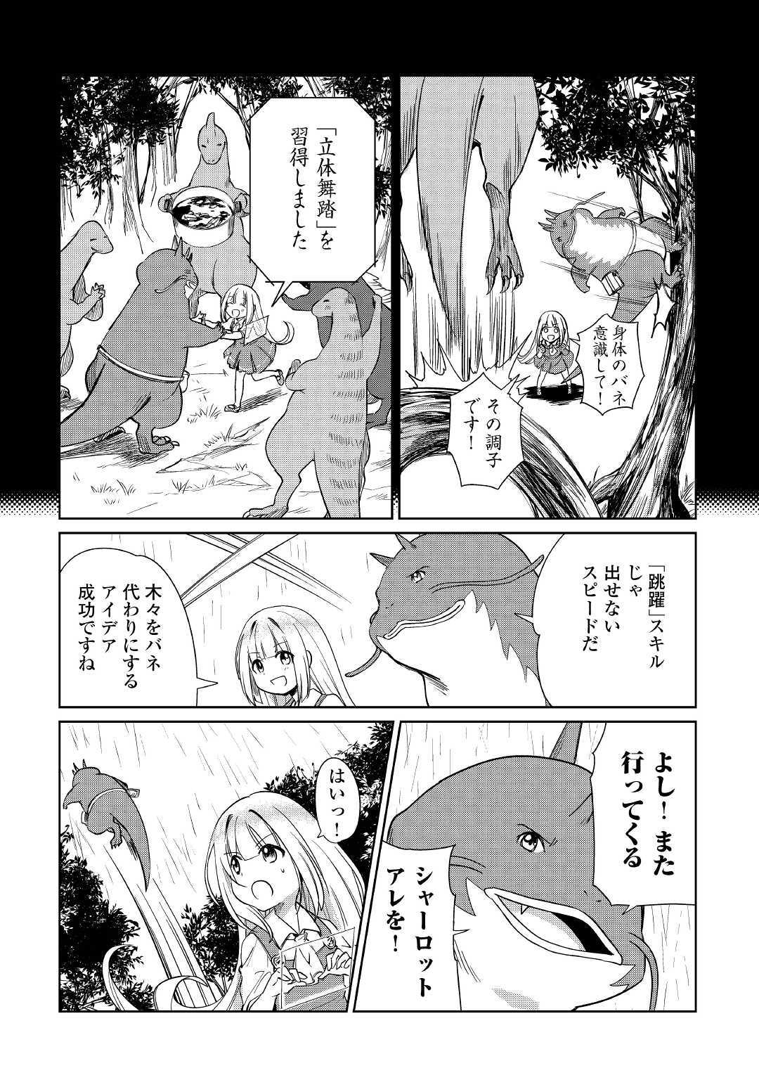 MOTOKOZO KAISEKI KENKYU SHA NO ISEKAI BOKEN TAN - raw - Chapter 16 - https://jpdd.ccdd.to/JPDD/motokozokaisekikenkyushanoisekaibokentan/105284/rkdbcbn25xj.jpg