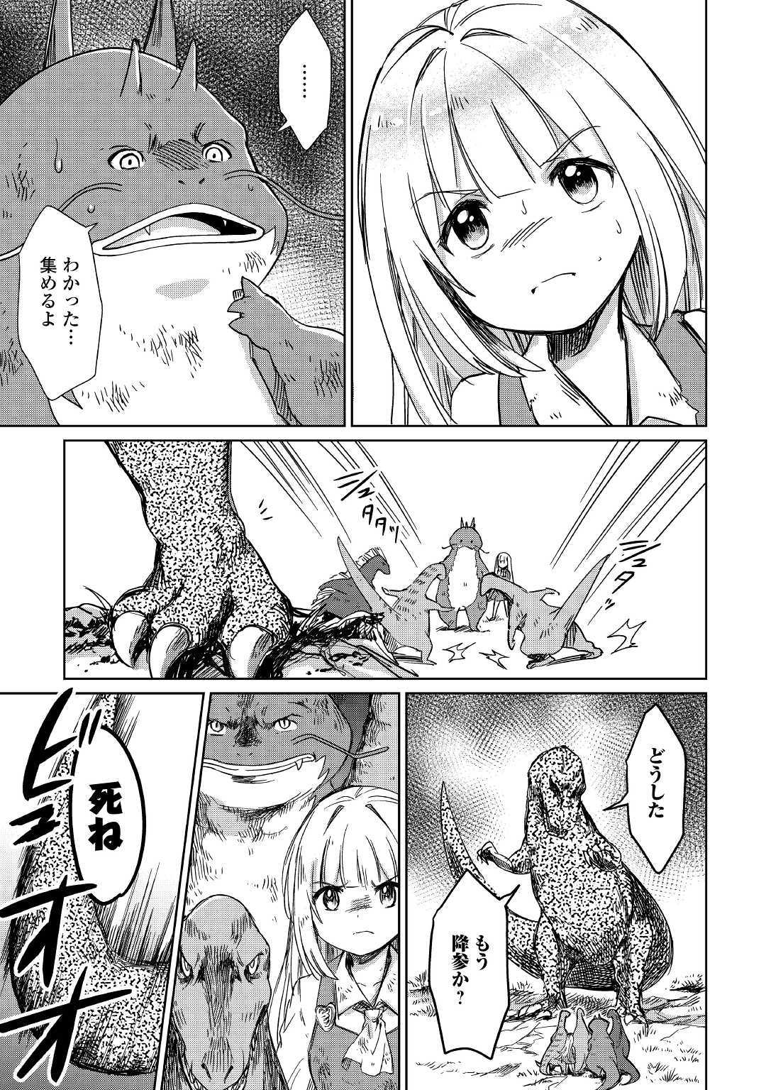 MOTOKOZO KAISEKI KENKYU SHA NO ISEKAI BOKEN TAN - raw - Chapter 16 - https://jpdd.ccdd.to/JPDD/motokozokaisekikenkyushanoisekaibokentan/105284/yrpadssdmd2.jpg