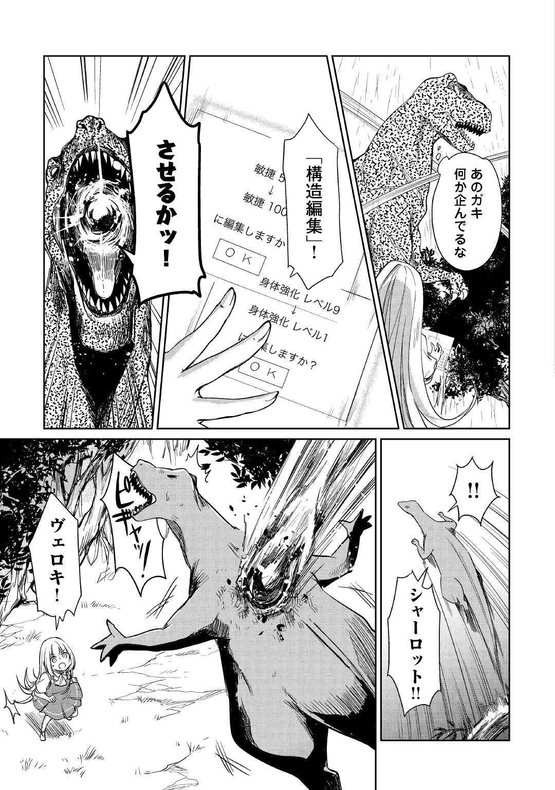 MOTOKOZO KAISEKI KENKYU SHA NO ISEKAI BOKEN TAN - raw - Chapter 16 - https://jpdd.ccdd.to/JPDD/motokozokaisekikenkyushanoisekaibokentan/105284/yudqdge2xzv.jpg