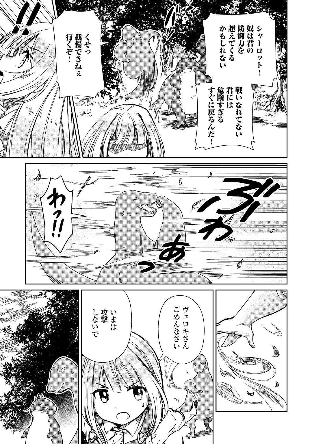 MOTOKOZO KAISEKI KENKYU SHA NO ISEKAI BOKEN TAN - raw - Chapter 17 - https://jpdd.ccdd.to/JPDD/motokozokaisekikenkyushanoisekaibokentan/107029/0rtai3pjeuw.jpg