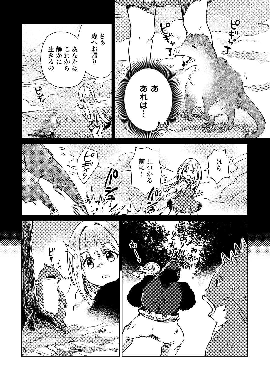MOTOKOZO KAISEKI KENKYU SHA NO ISEKAI BOKEN TAN - raw - Chapter 17 - https://jpdd.ccdd.to/JPDD/motokozokaisekikenkyushanoisekaibokentan/107029/32v3q1g45sn.jpg