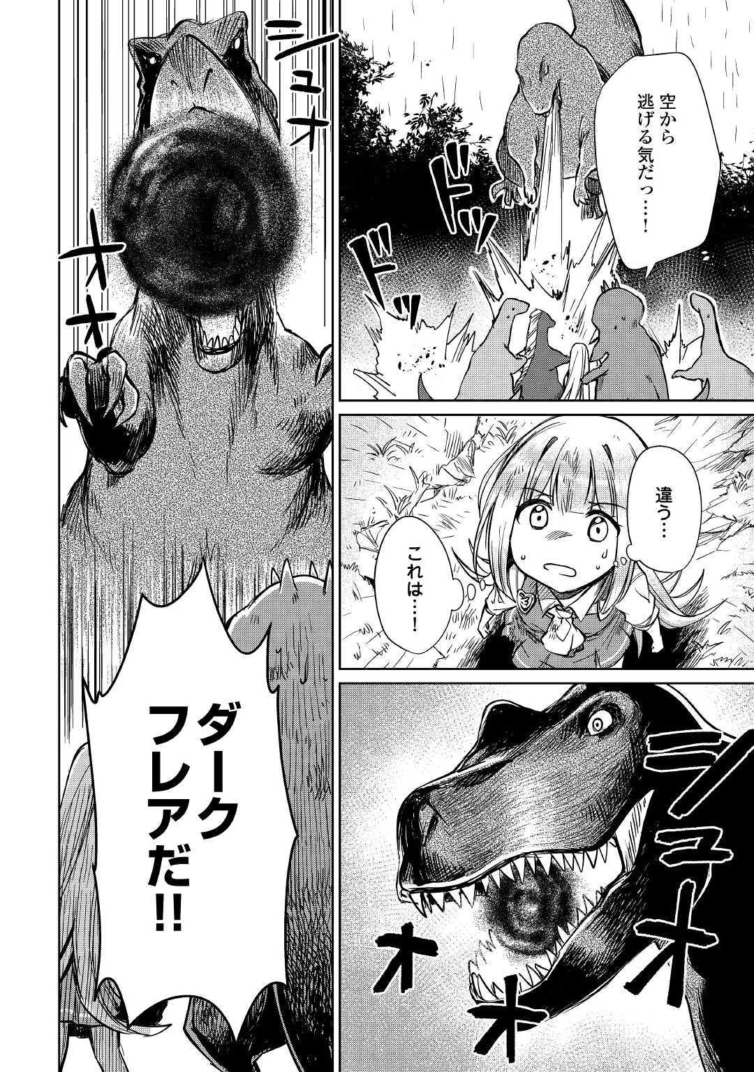 MOTOKOZO KAISEKI KENKYU SHA NO ISEKAI BOKEN TAN - raw - Chapter 17 - https://jpdd.ccdd.to/JPDD/motokozokaisekikenkyushanoisekaibokentan/107029/3sihkmmqvqx.jpg