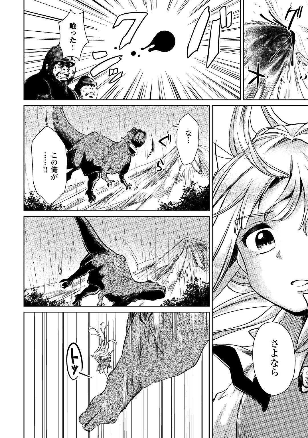 MOTOKOZO KAISEKI KENKYU SHA NO ISEKAI BOKEN TAN - raw - Chapter 17 - https://jpdd.ccdd.to/JPDD/motokozokaisekikenkyushanoisekaibokentan/107029/4jxibjfuaku.jpg