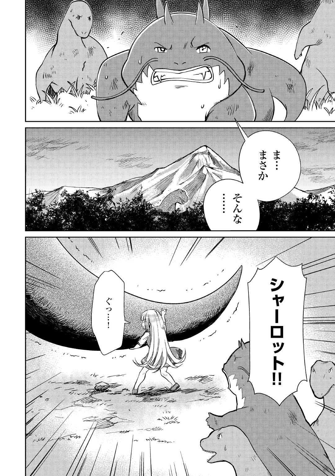 MOTOKOZO KAISEKI KENKYU SHA NO ISEKAI BOKEN TAN - raw - Chapter 17 - https://jpdd.ccdd.to/JPDD/motokozokaisekikenkyushanoisekaibokentan/107029/a0jz0y2oioq.jpg