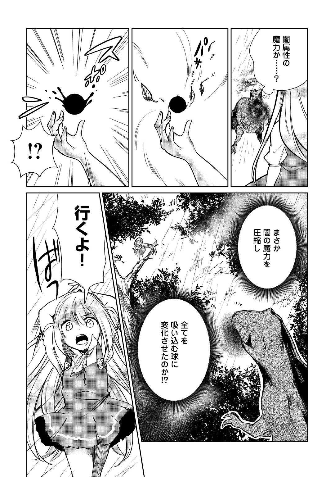 MOTOKOZO KAISEKI KENKYU SHA NO ISEKAI BOKEN TAN - raw - Chapter 17 - https://jpdd.ccdd.to/JPDD/motokozokaisekikenkyushanoisekaibokentan/107029/dggcmwgifxl.jpg