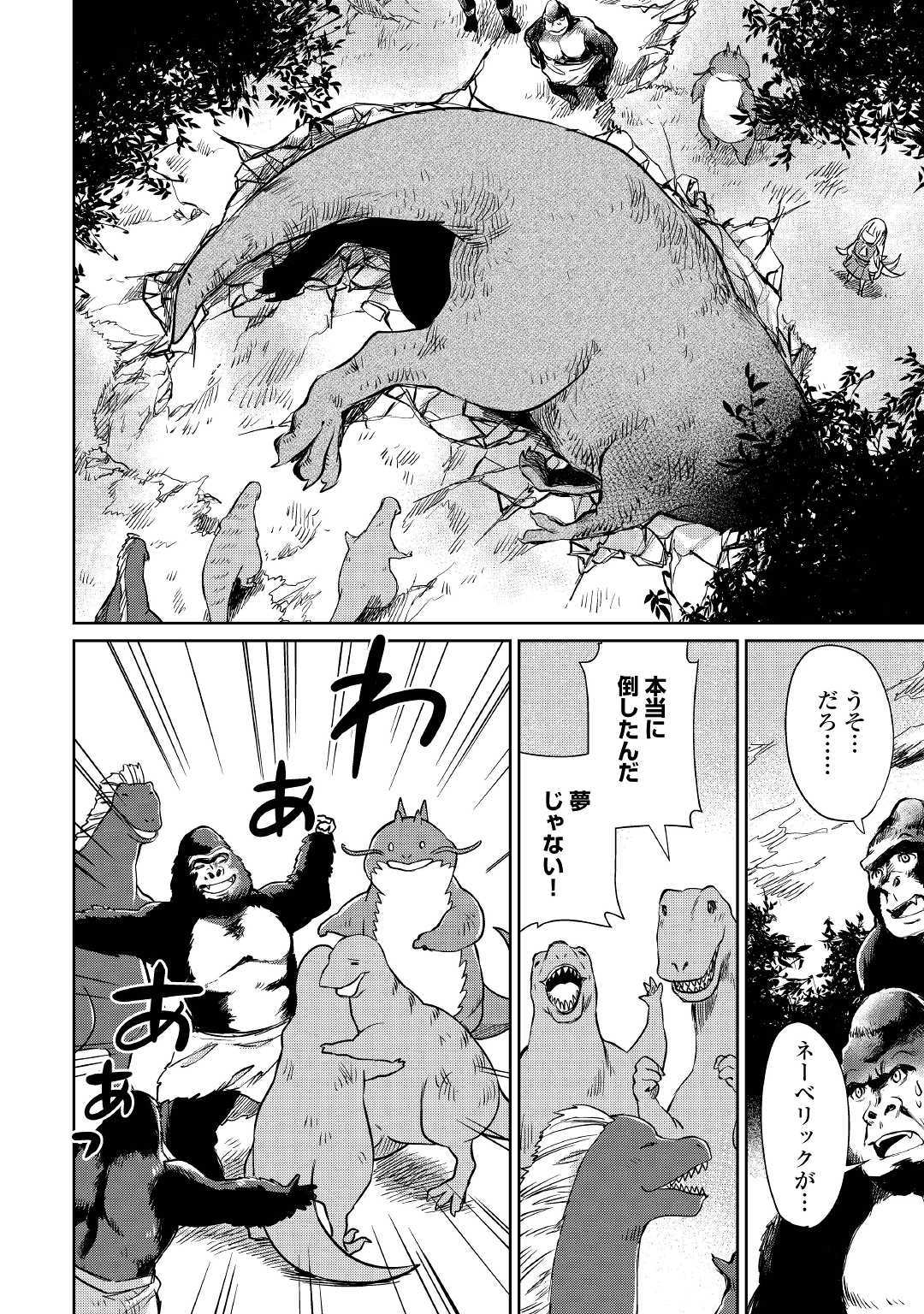 MOTOKOZO KAISEKI KENKYU SHA NO ISEKAI BOKEN TAN - raw - Chapter 17 - https://jpdd.ccdd.to/JPDD/motokozokaisekikenkyushanoisekaibokentan/107029/j5vwihogjji.jpg